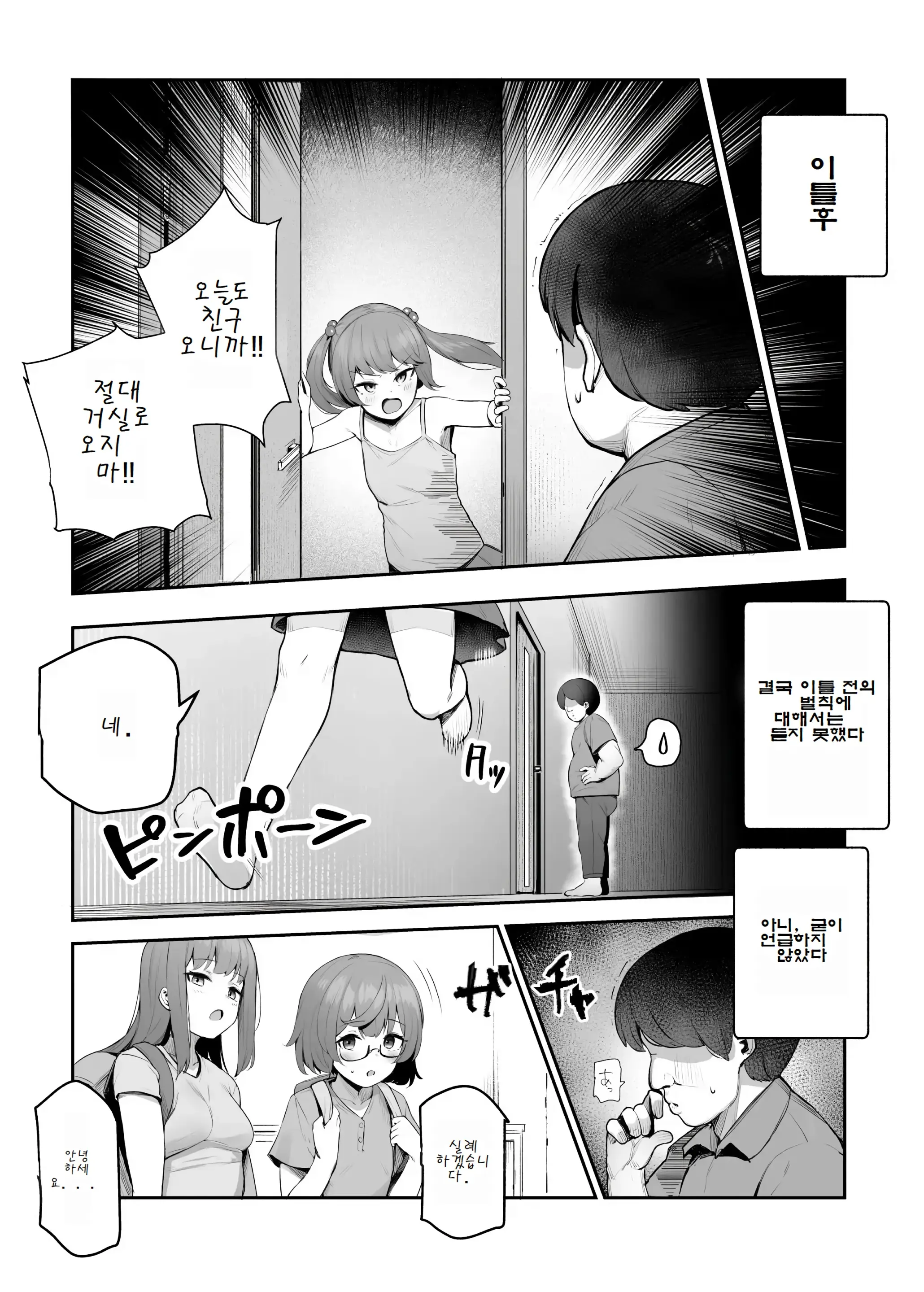 웹툰 이미지 12