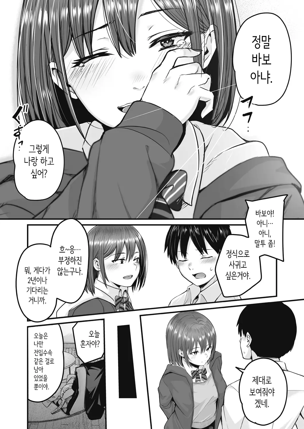 웹툰 이미지 61