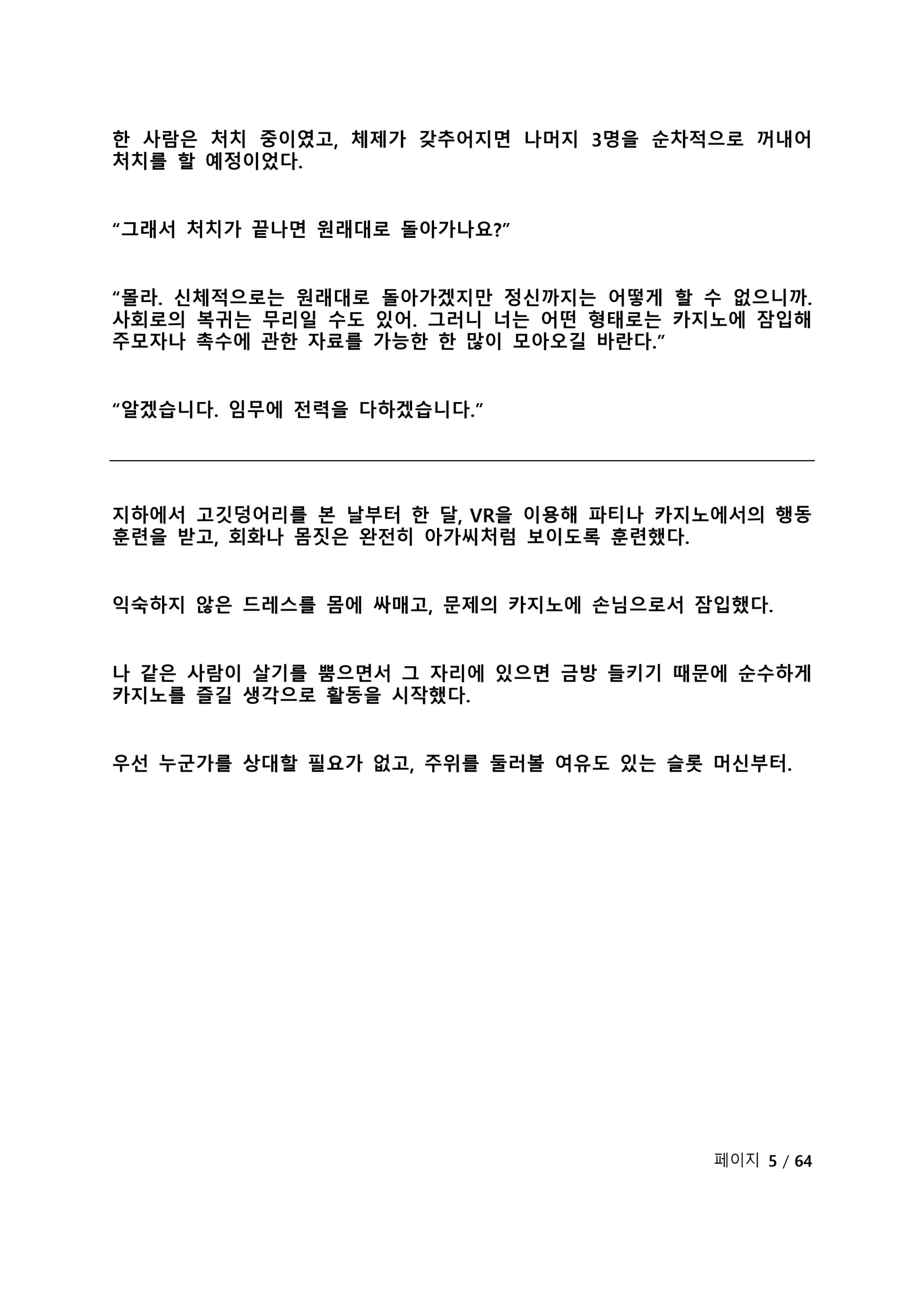 웹툰 이미지 226