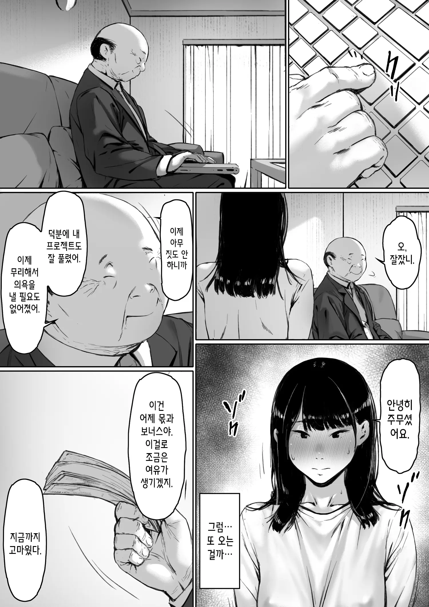 웹툰 이미지 84