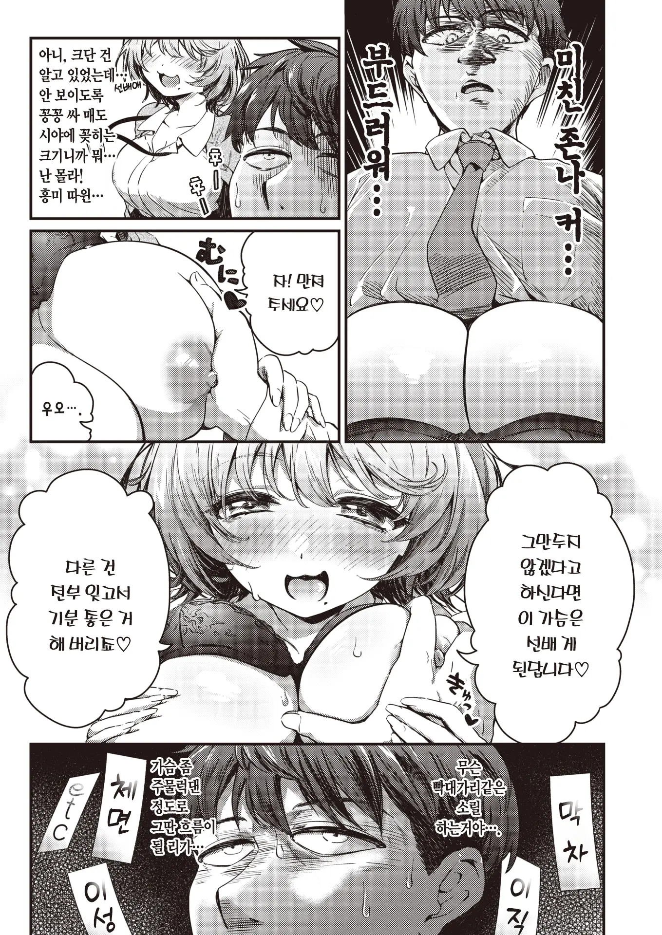 웹툰 이미지 8