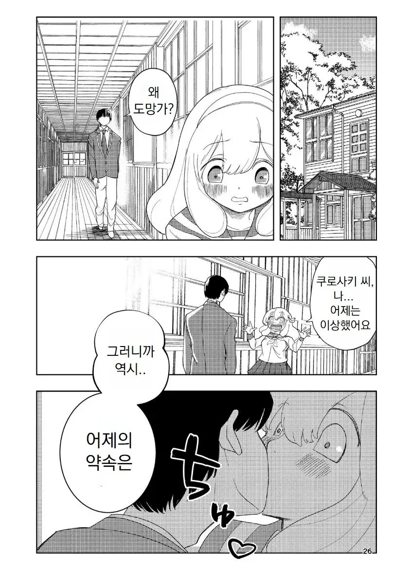 웹툰 이미지 26