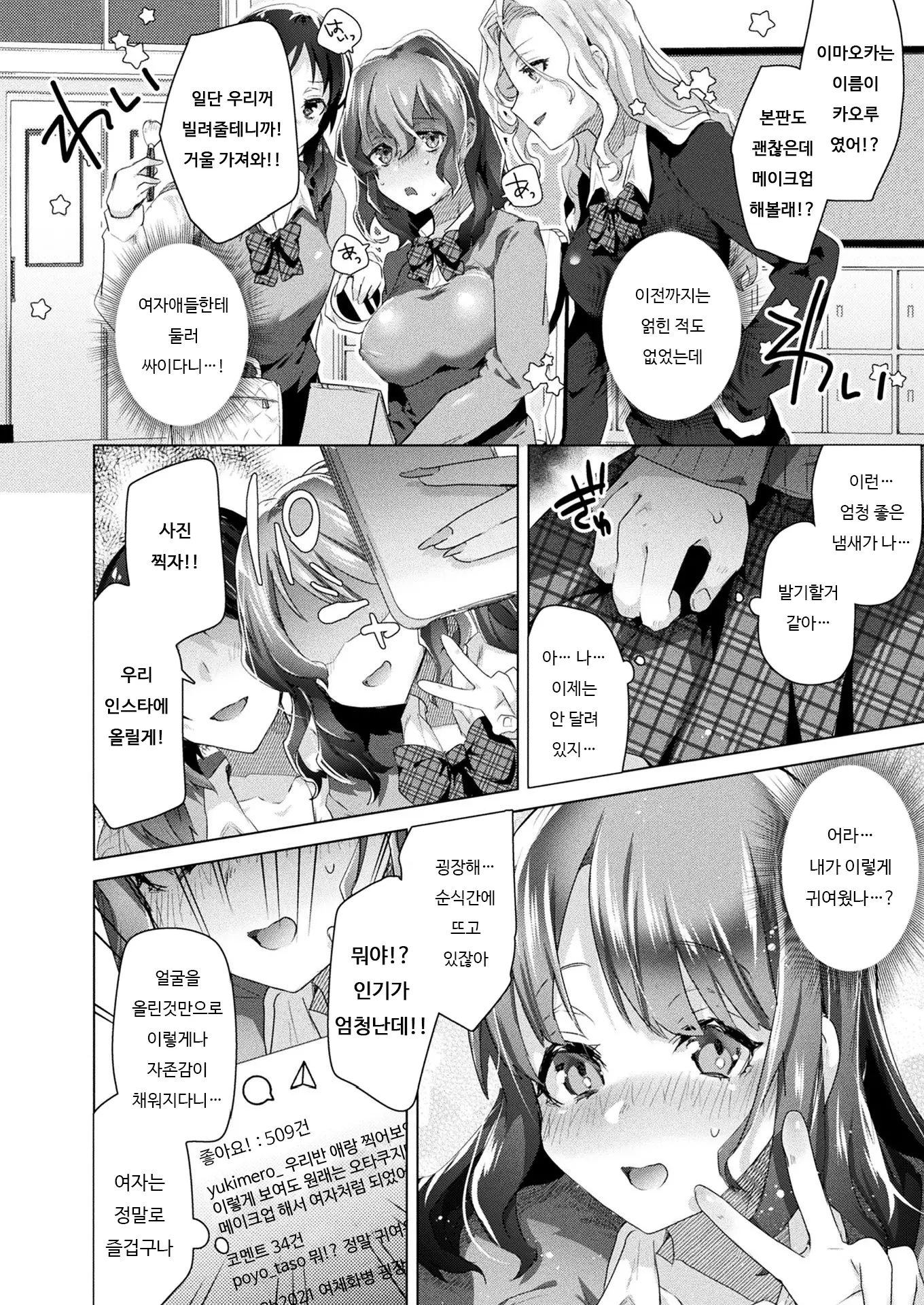 웹툰 이미지 3