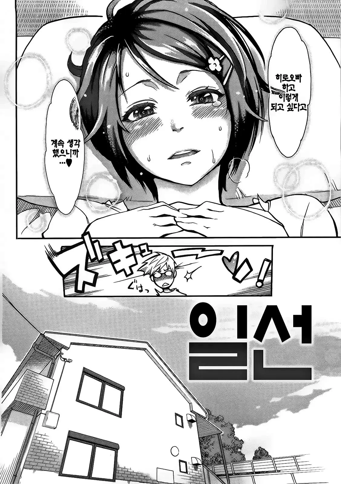 웹툰 이미지 97
