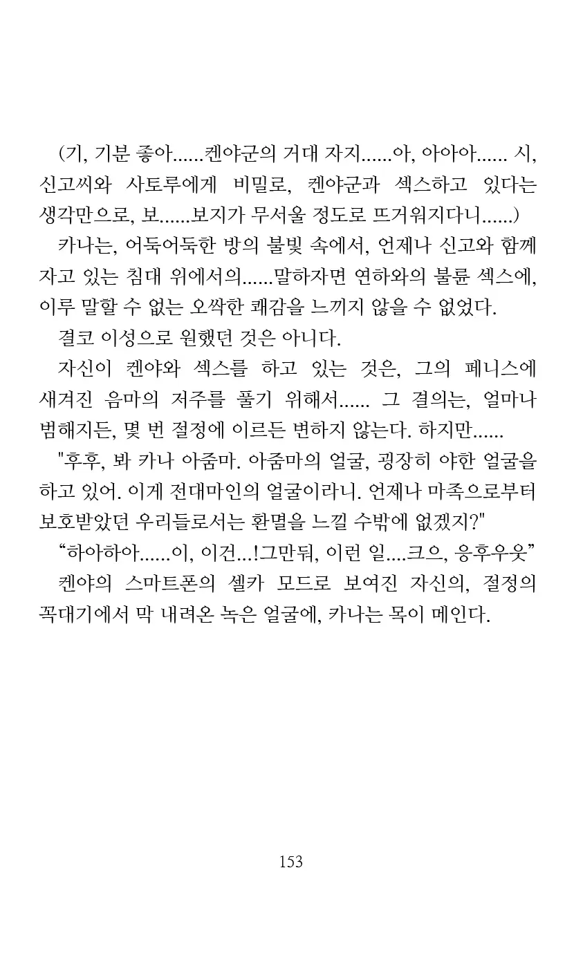 웹툰 이미지 154
