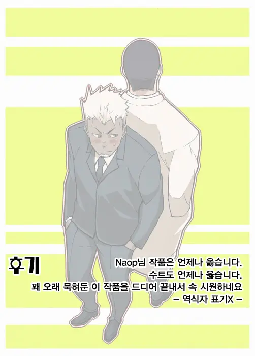 웹툰 이미지 28