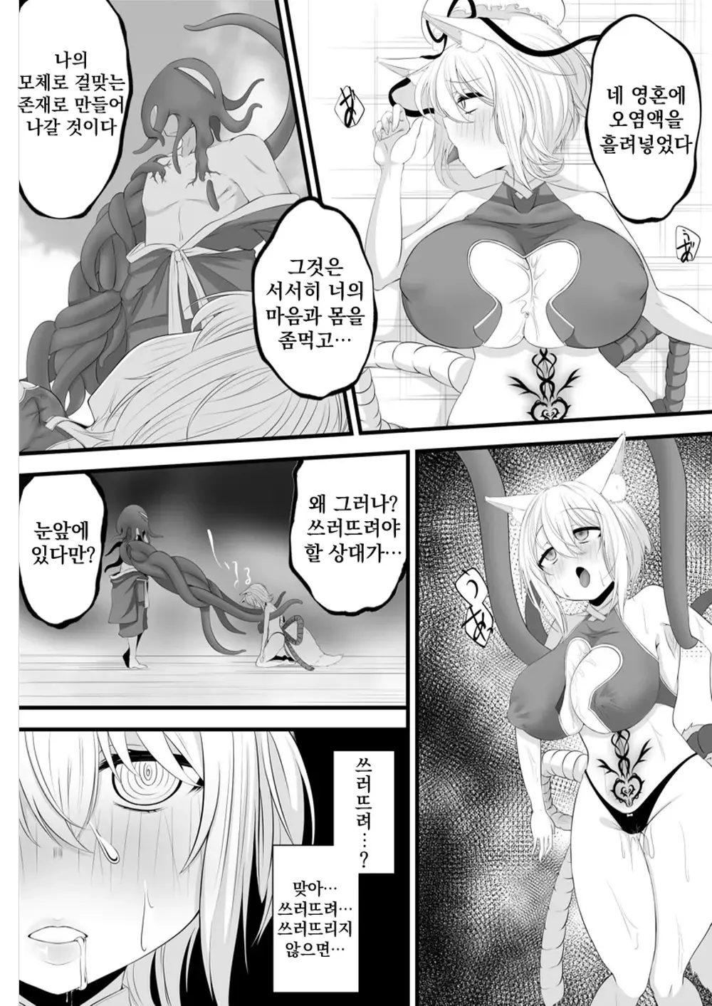 웹툰 이미지 5