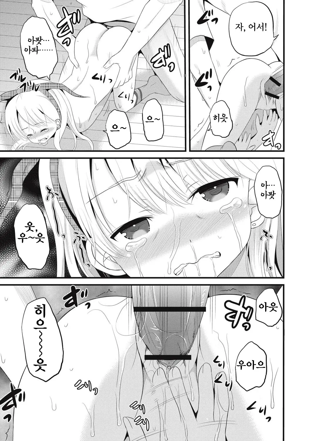 웹툰 이미지 135
