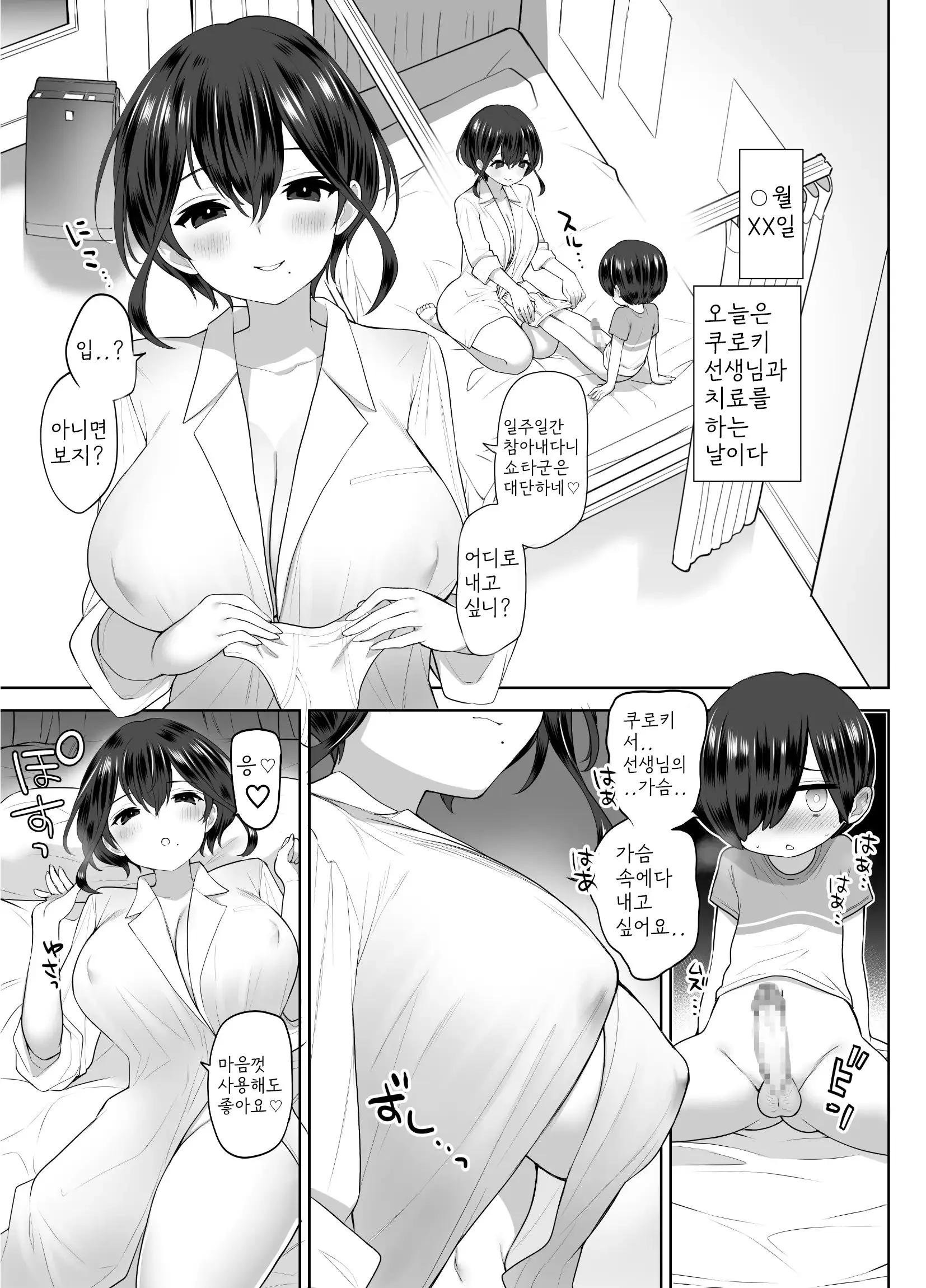 웹툰 이미지 32