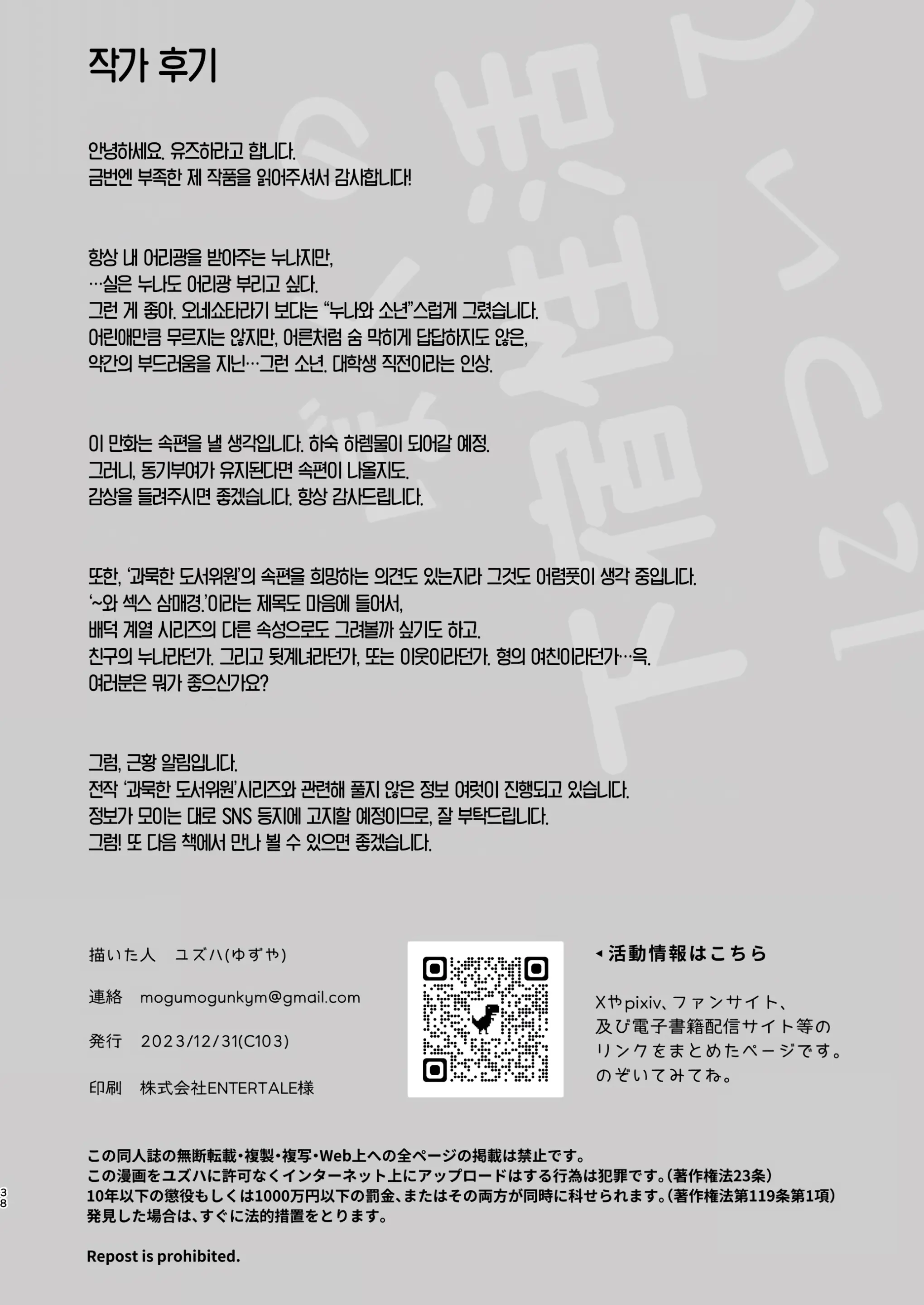 웹툰 이미지 36