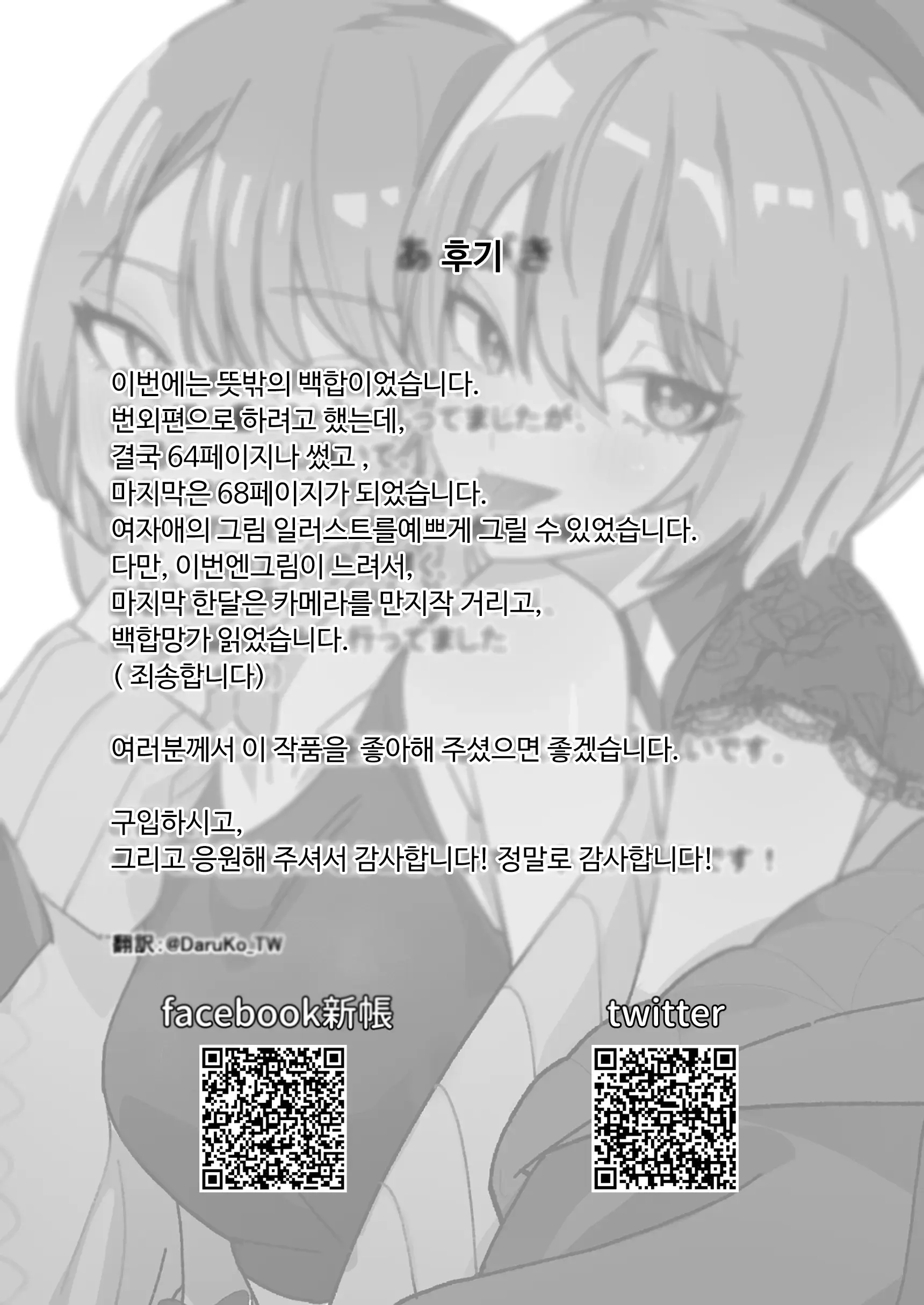 웹툰 이미지 69