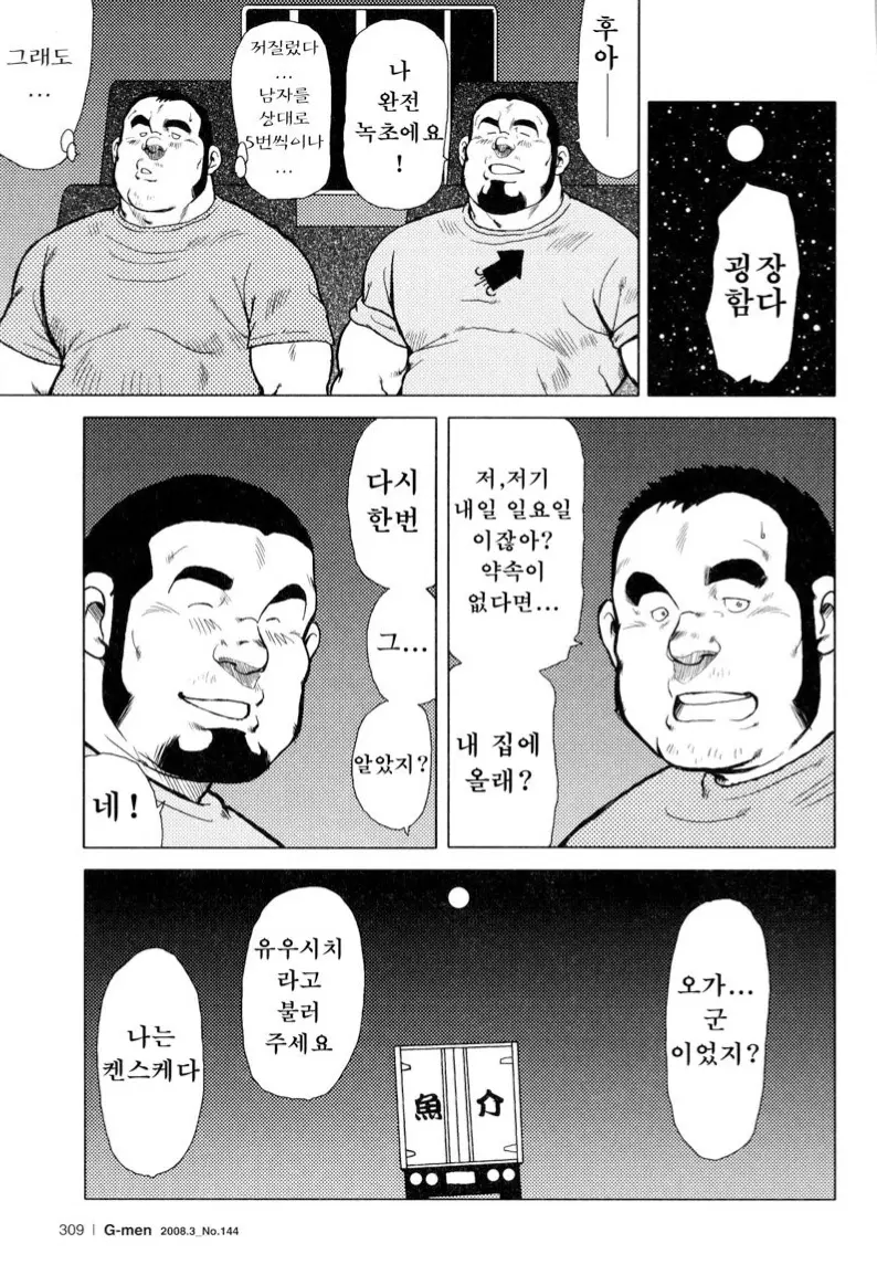 웹툰 이미지 182
