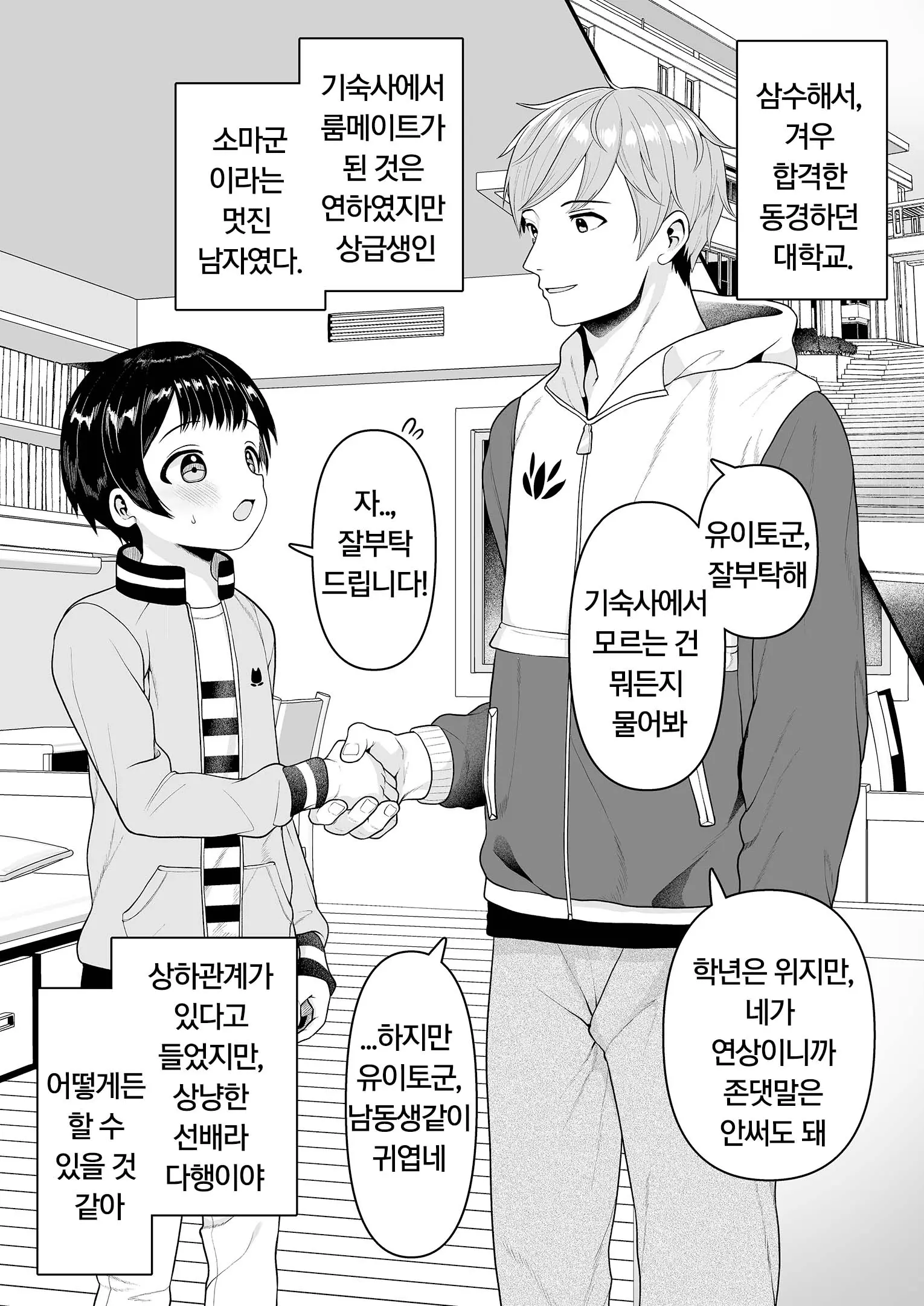 웹툰 이미지 1