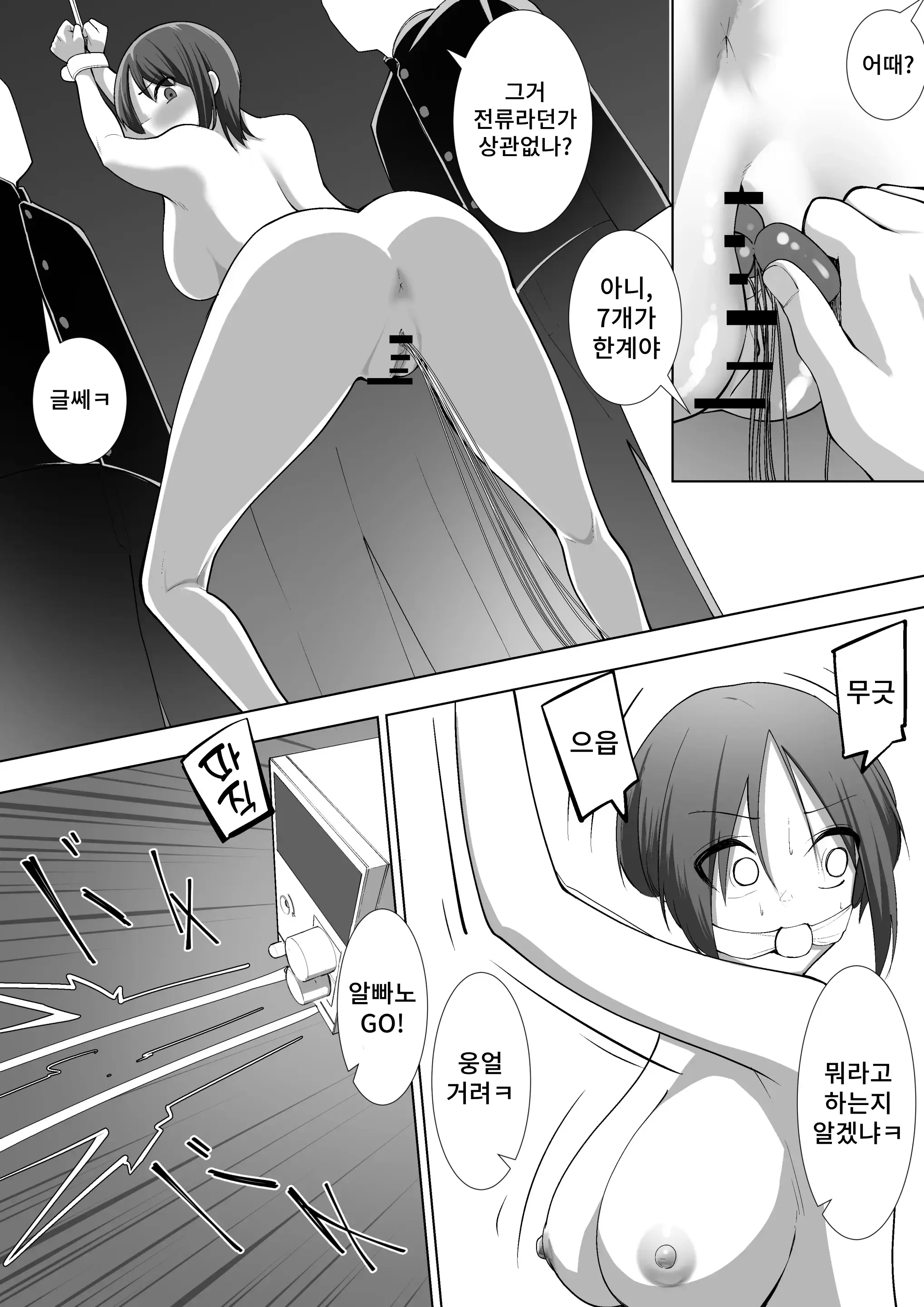 웹툰 이미지 16