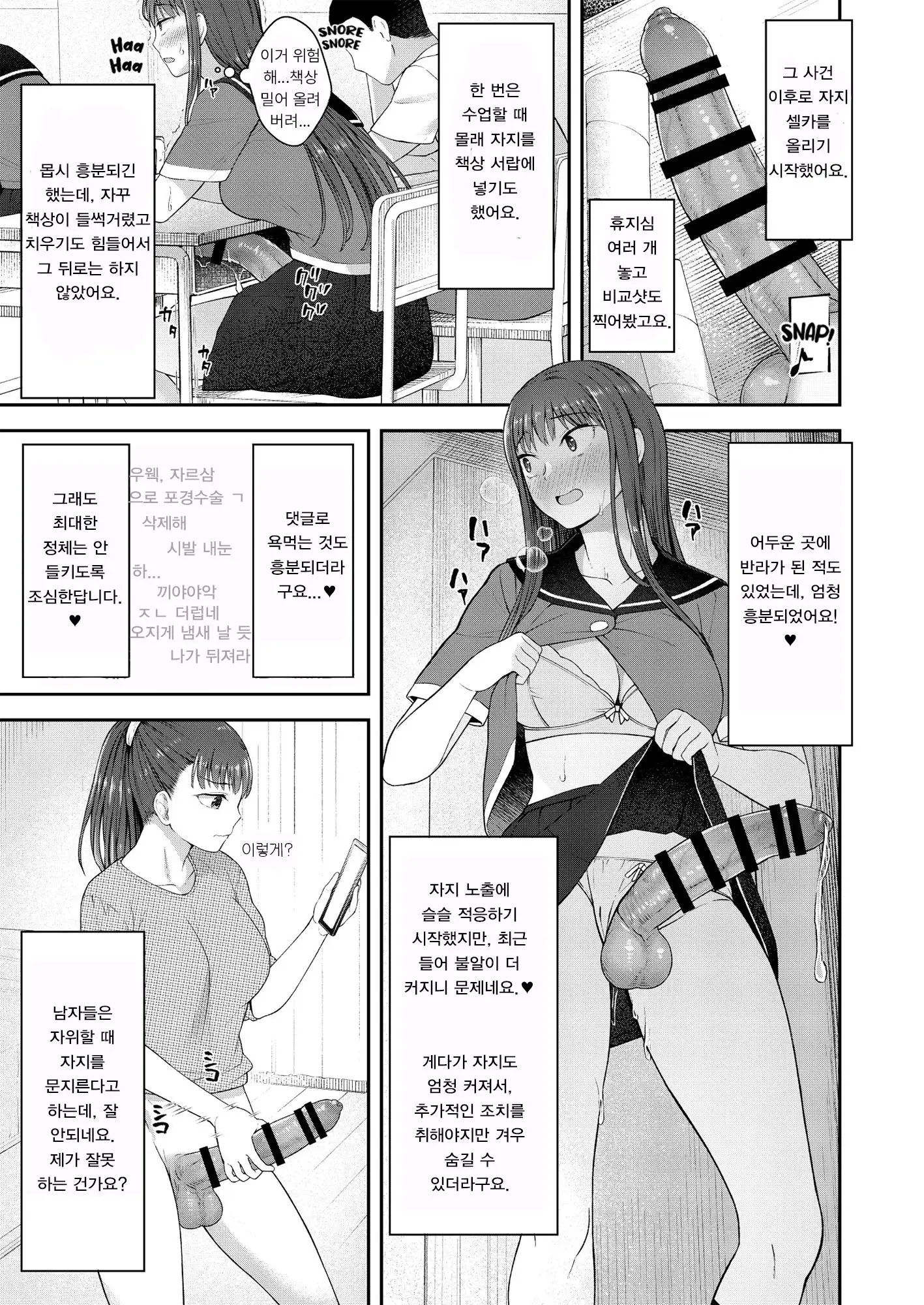 웹툰 이미지 3