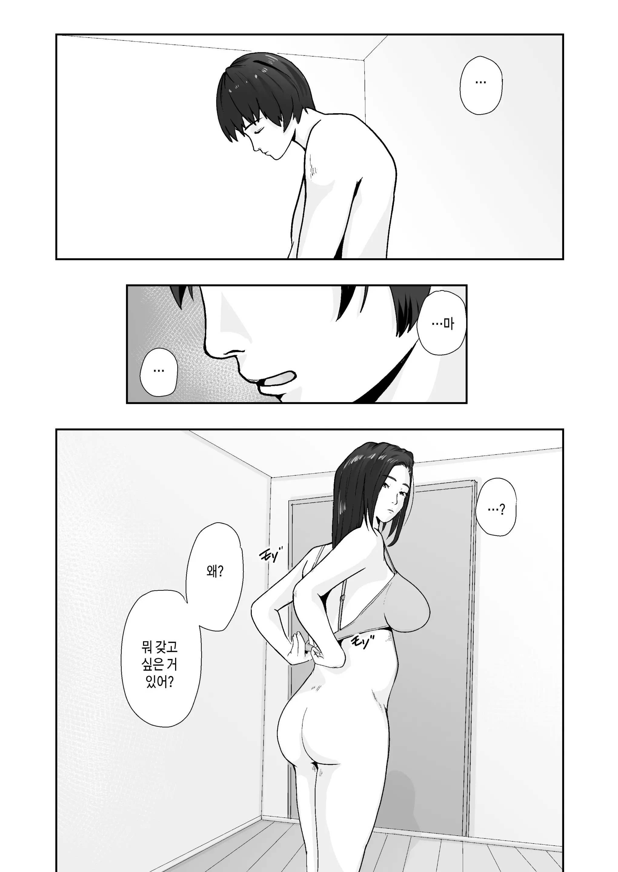 웹툰 이미지 43