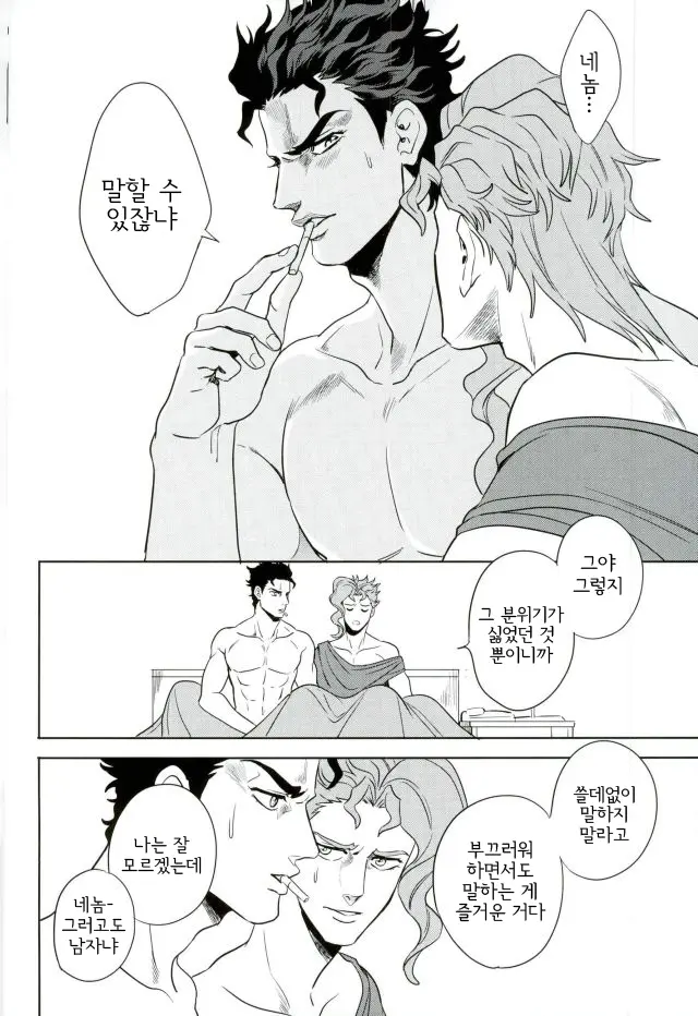 웹툰 이미지 20