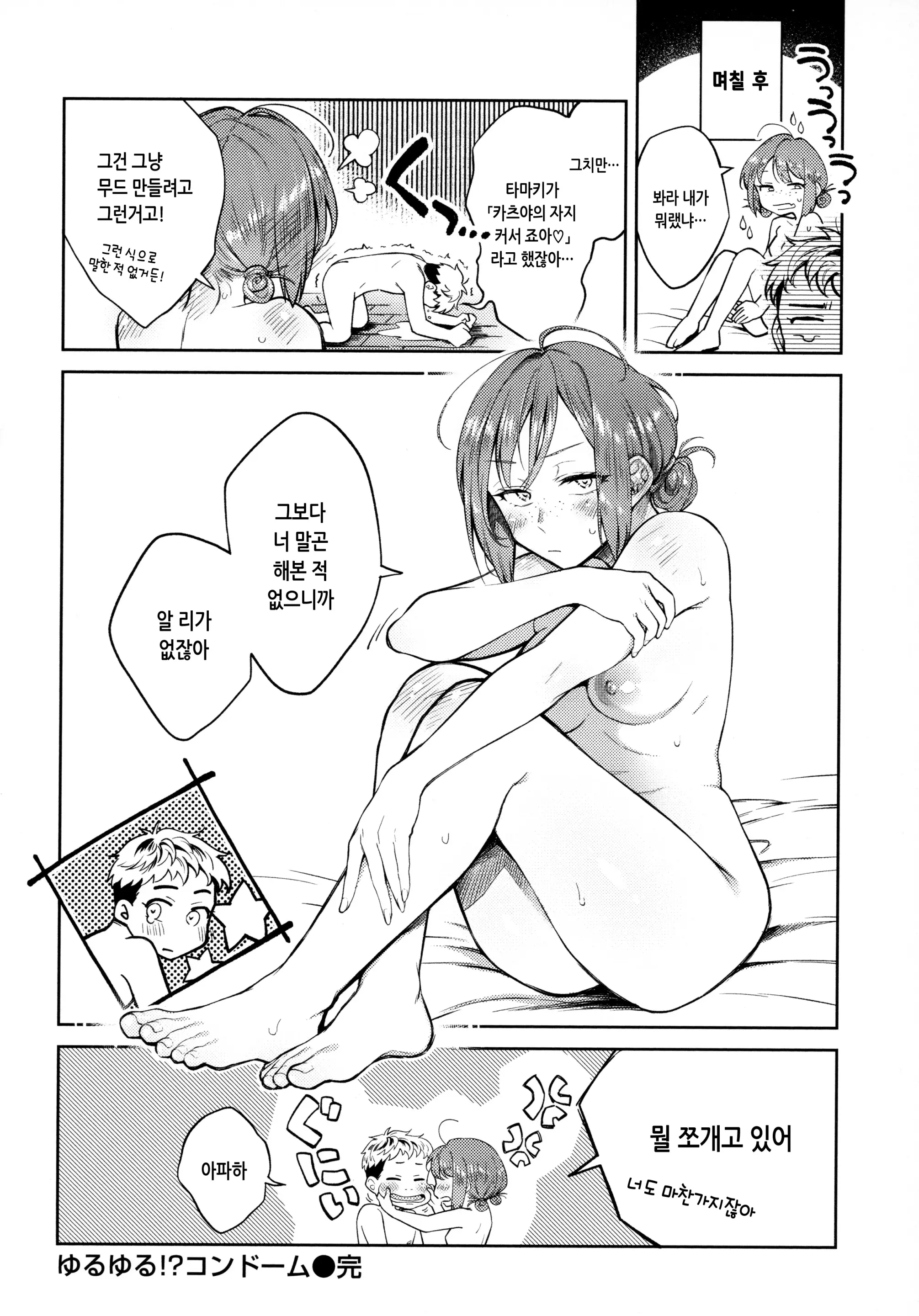 웹툰 이미지 78