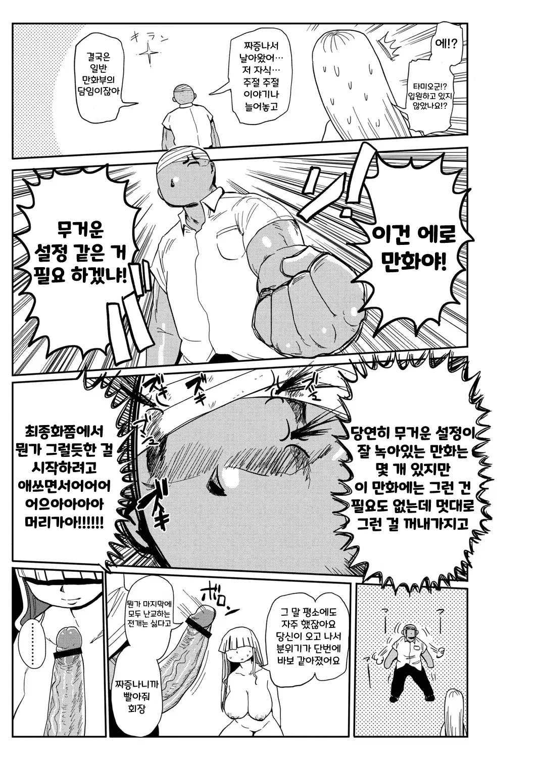 웹툰 이미지 184