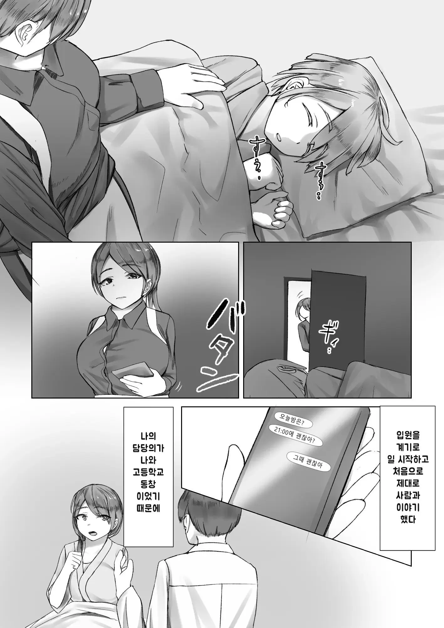 웹툰 이미지 39