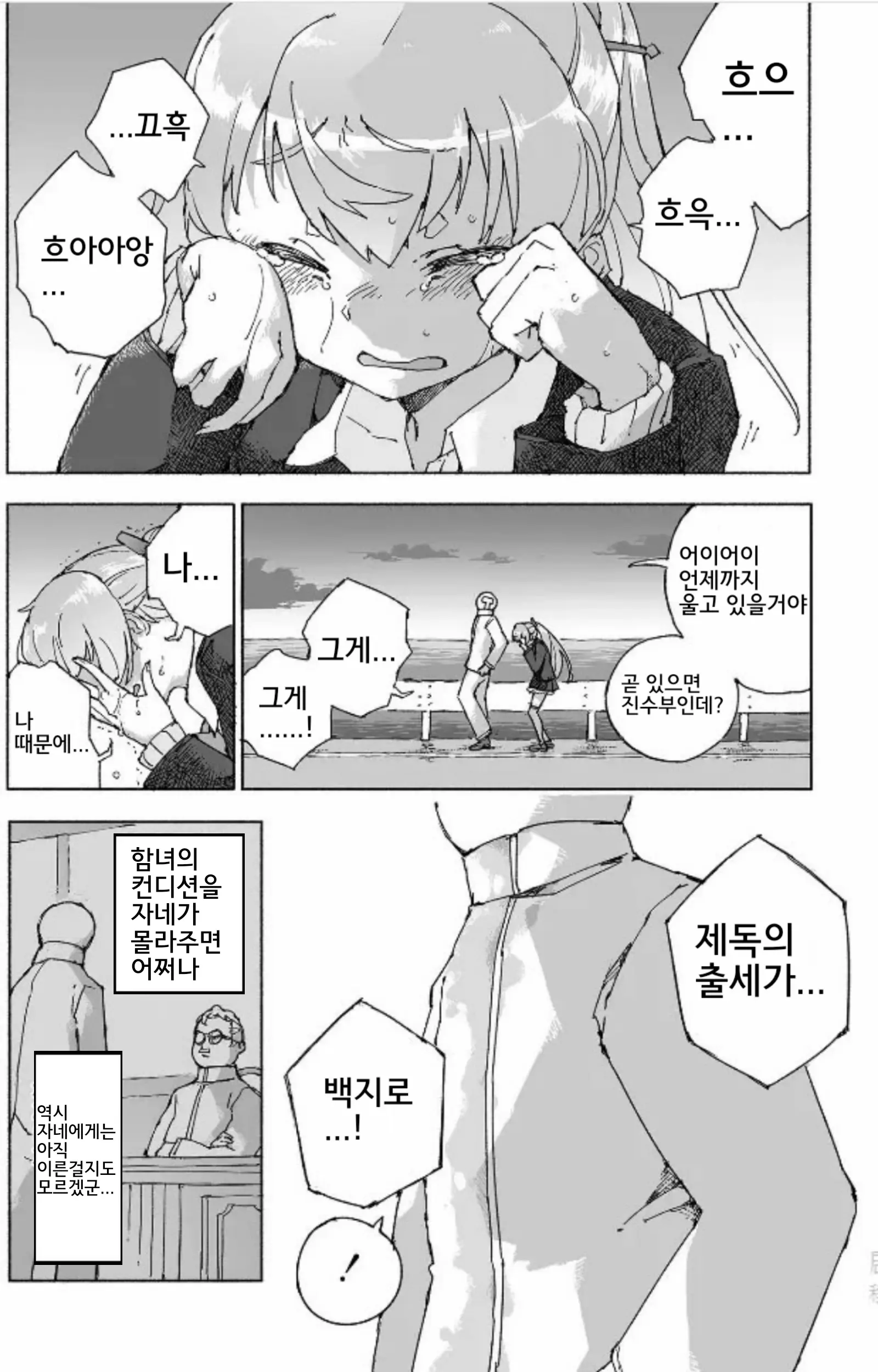 웹툰 이미지 22