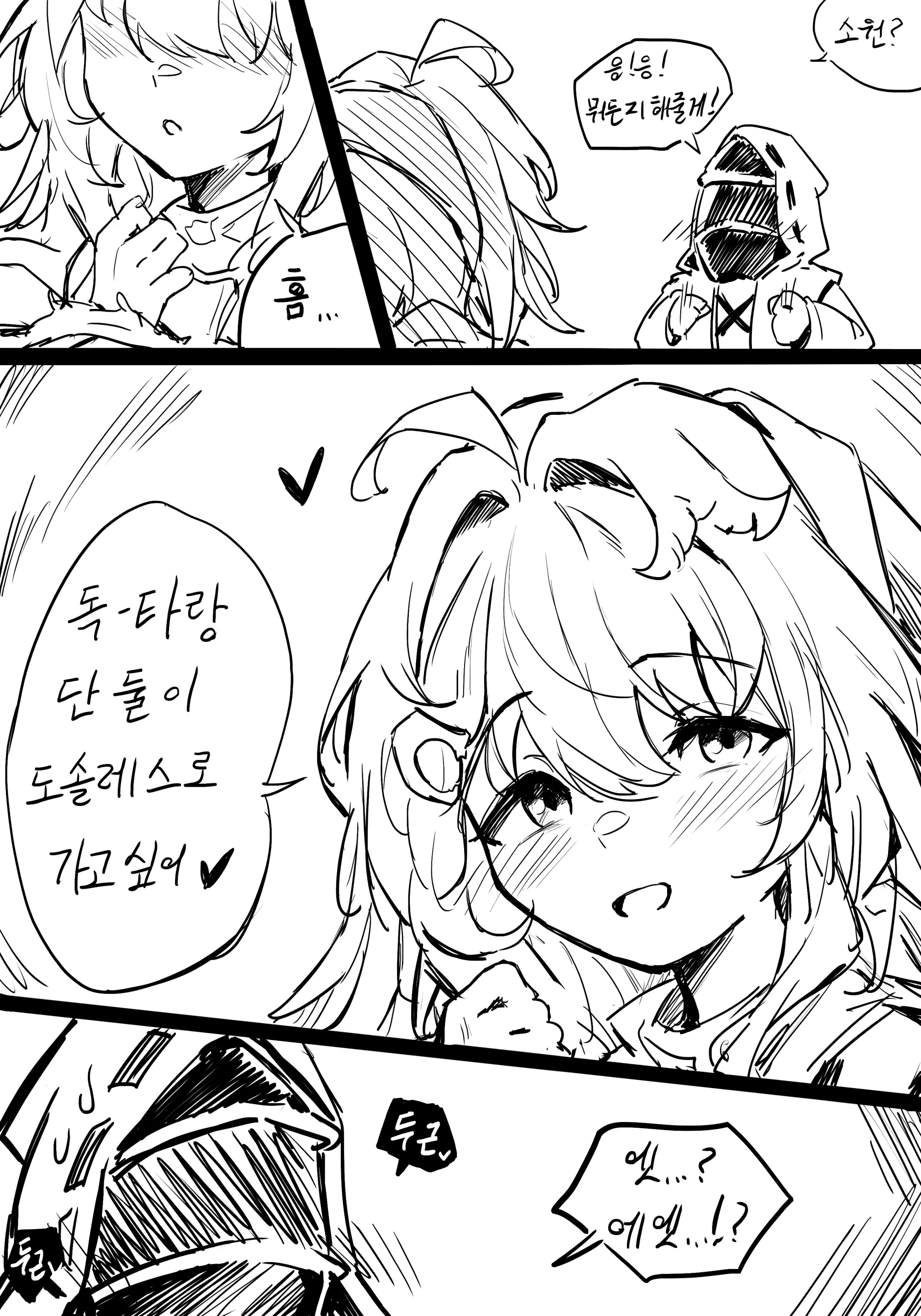 웹툰 이미지 66