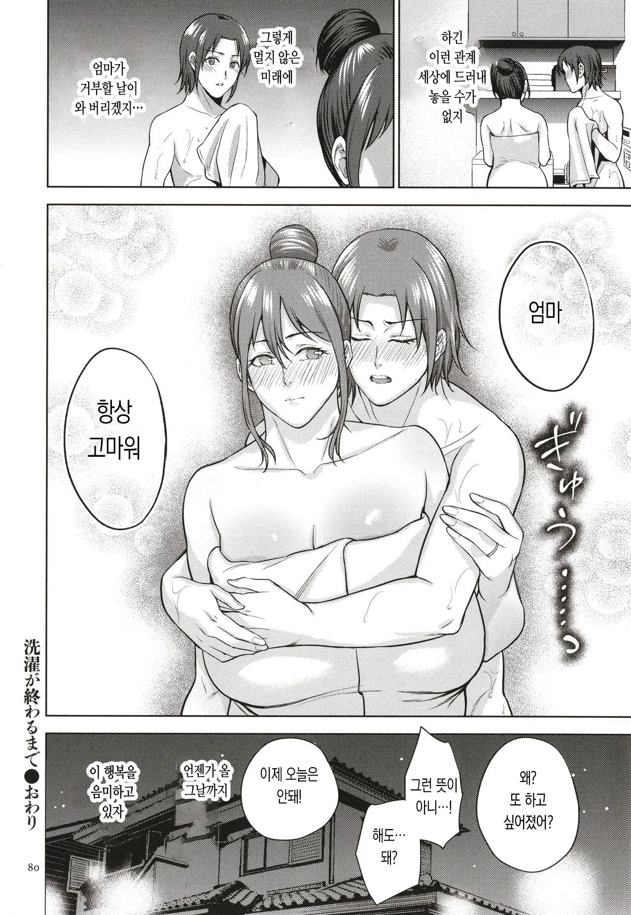 웹툰 이미지 79
