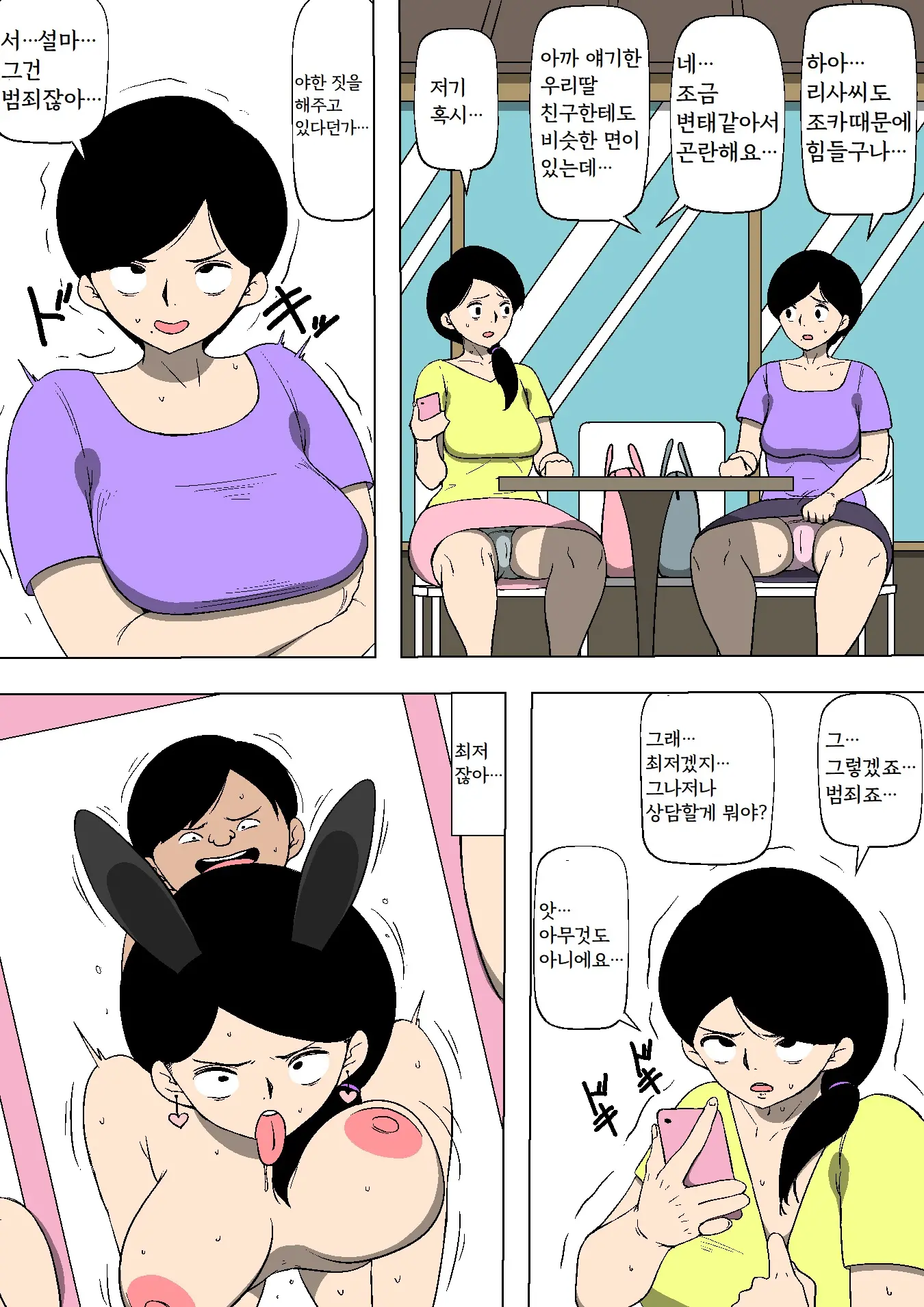 웹툰 이미지 11