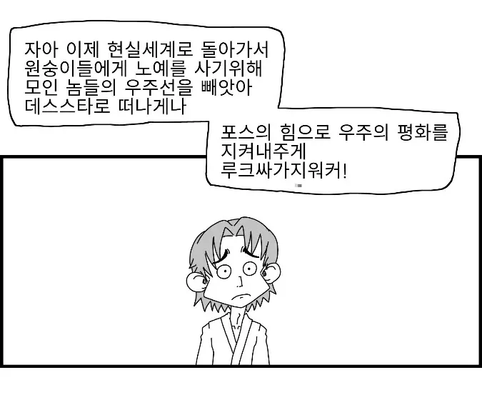 웹툰 이미지 171