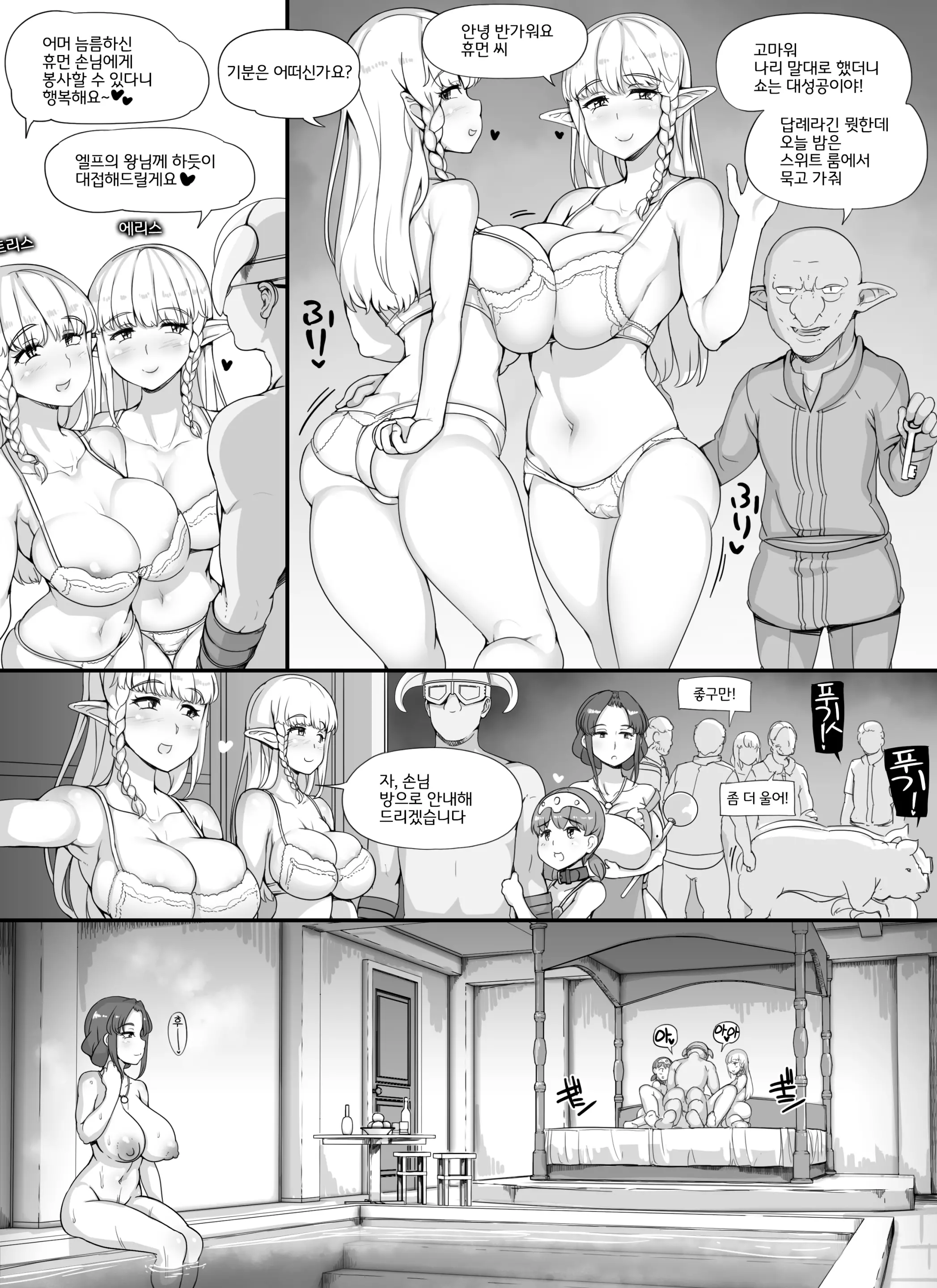 웹툰 이미지 58