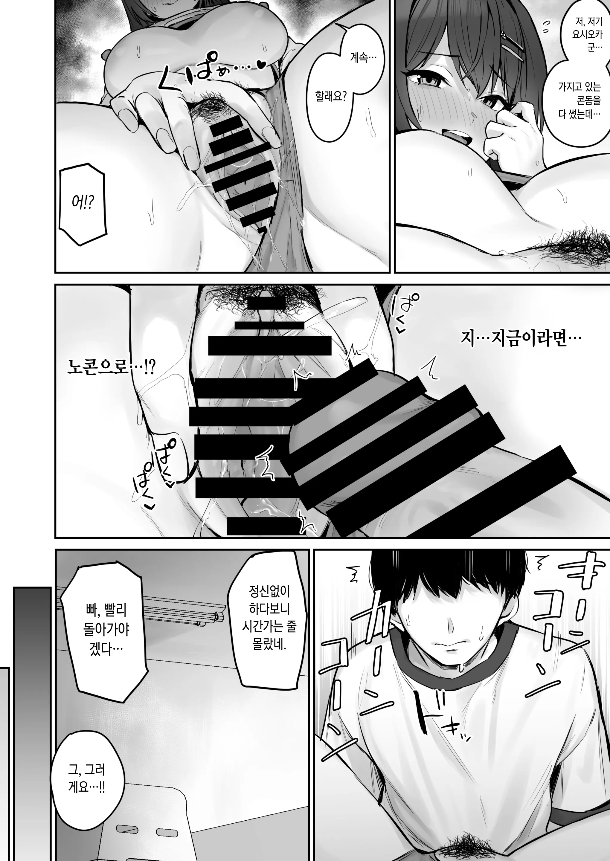 웹툰 이미지 34