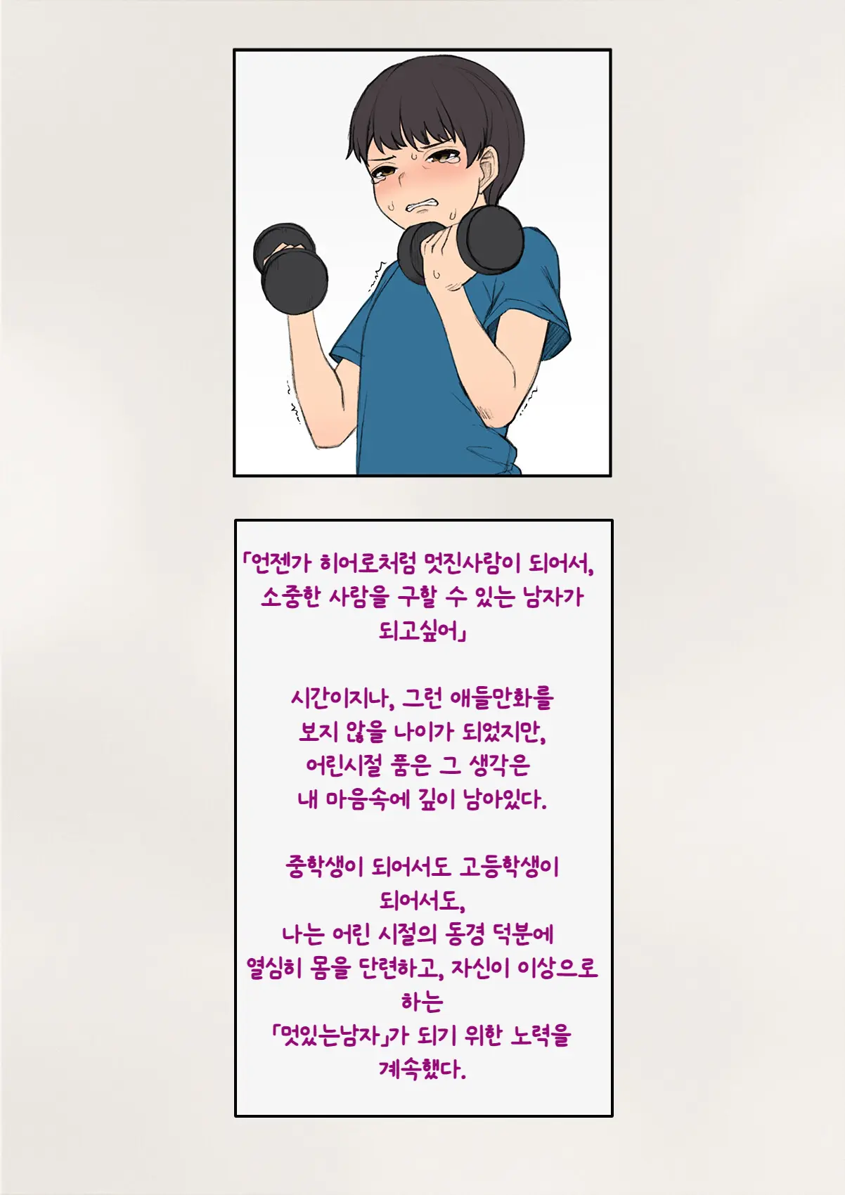 웹툰 이미지 7