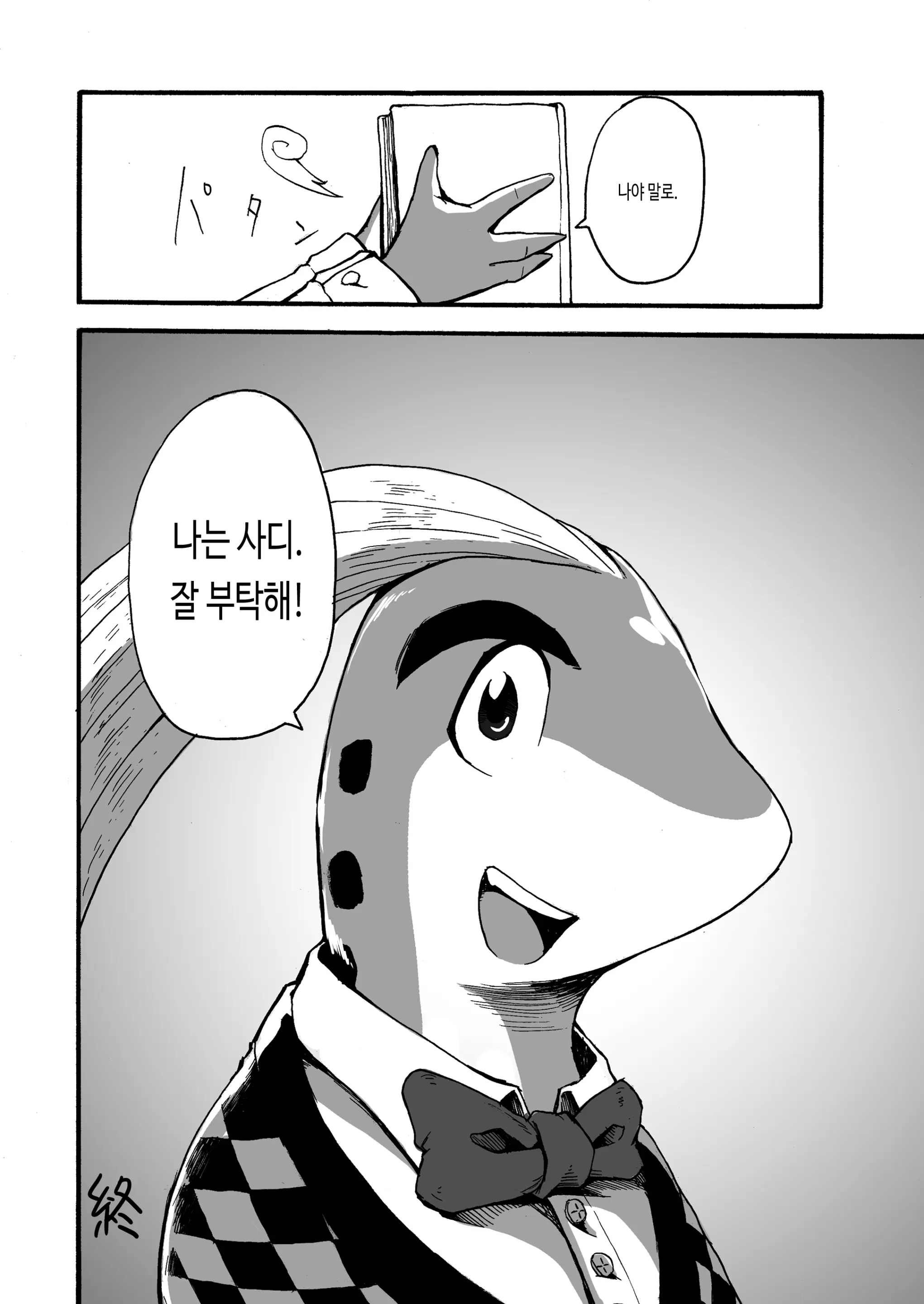 웹툰 이미지 33
