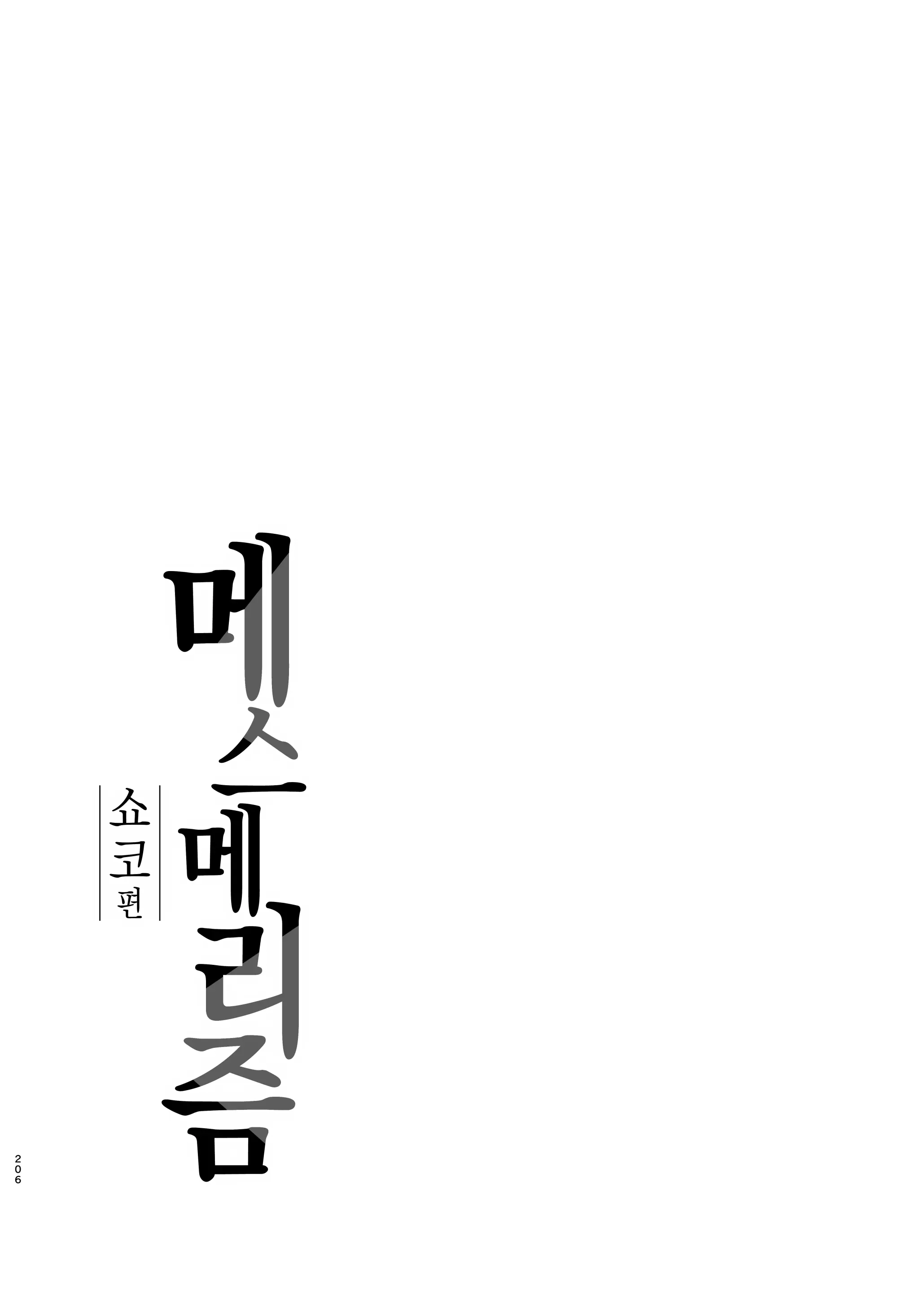 웹툰 이미지 214