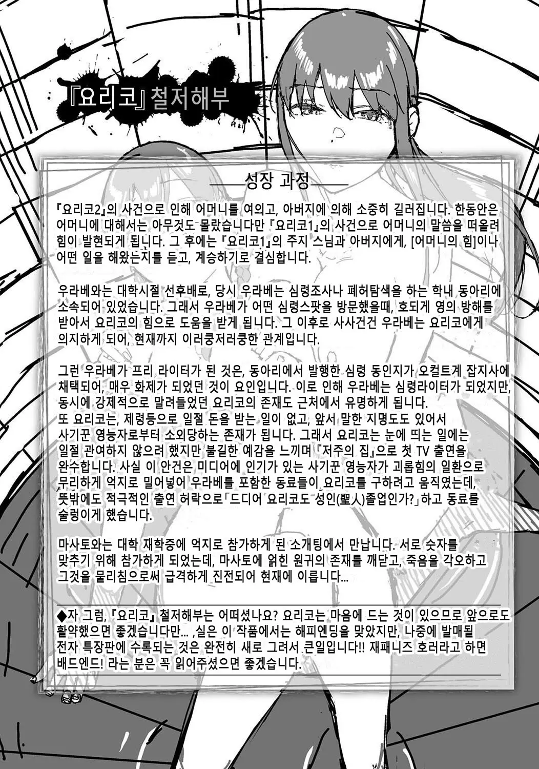 웹툰 이미지 289