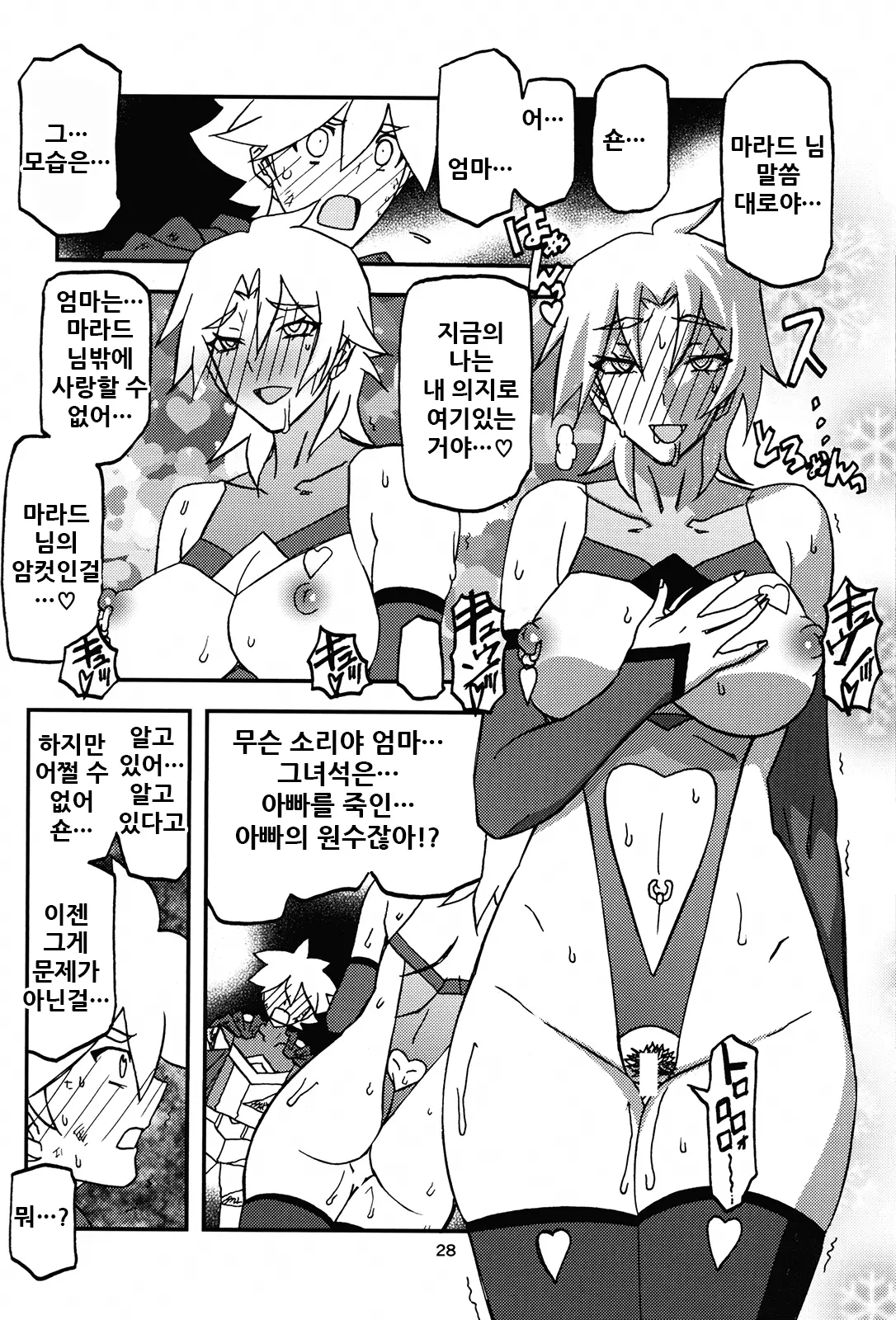 웹툰 이미지 28