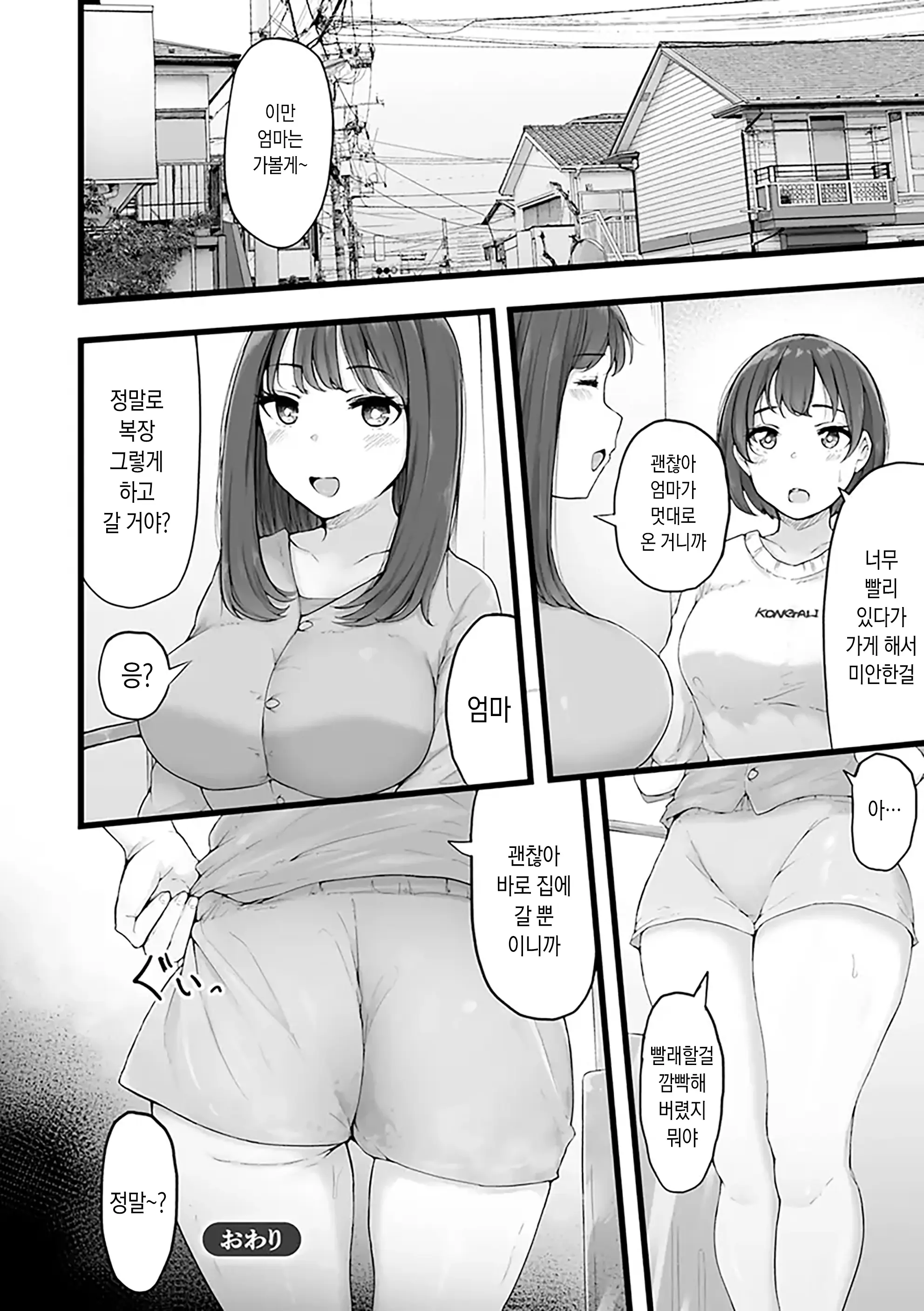 웹툰 이미지 169