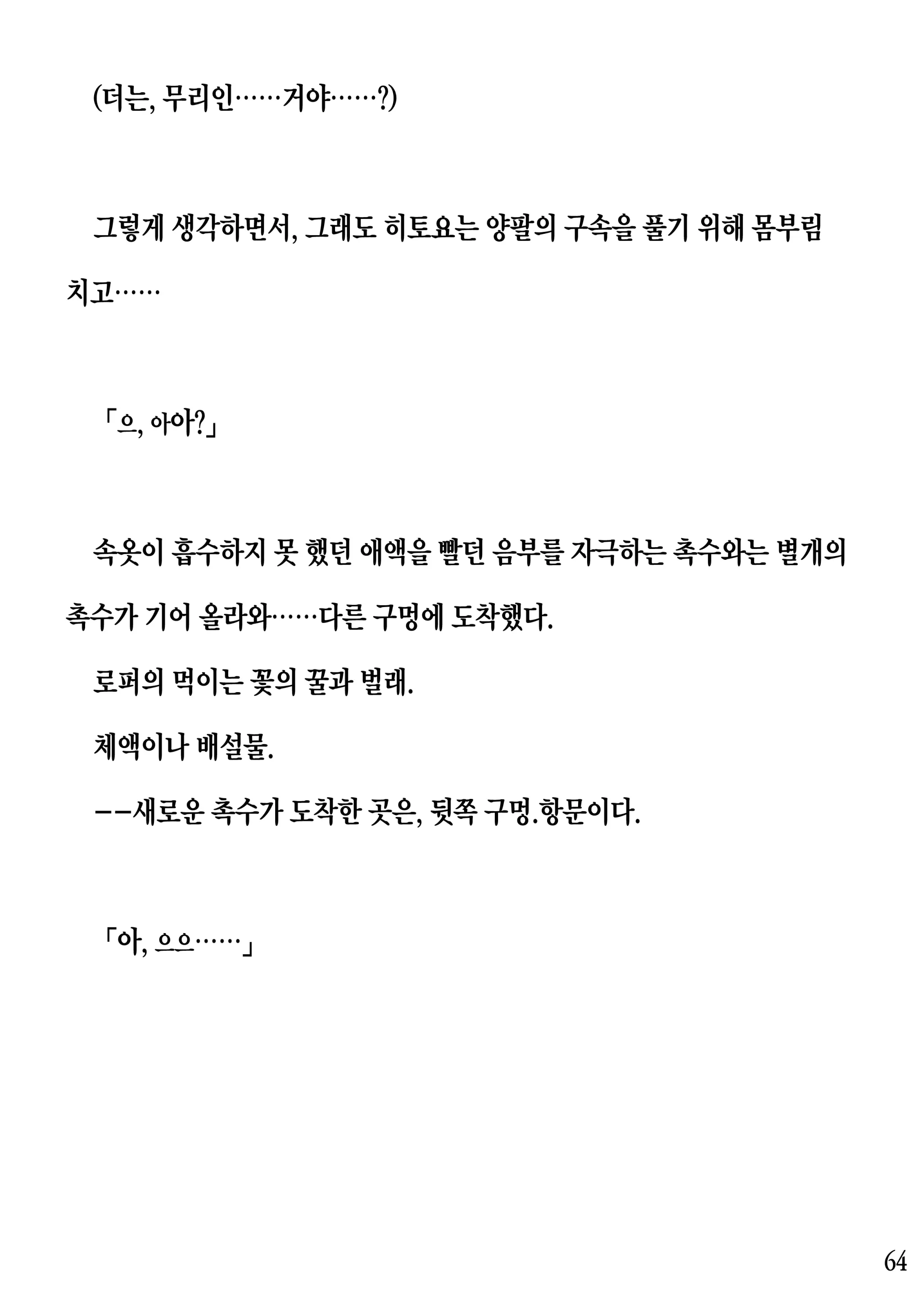 웹툰 이미지 63