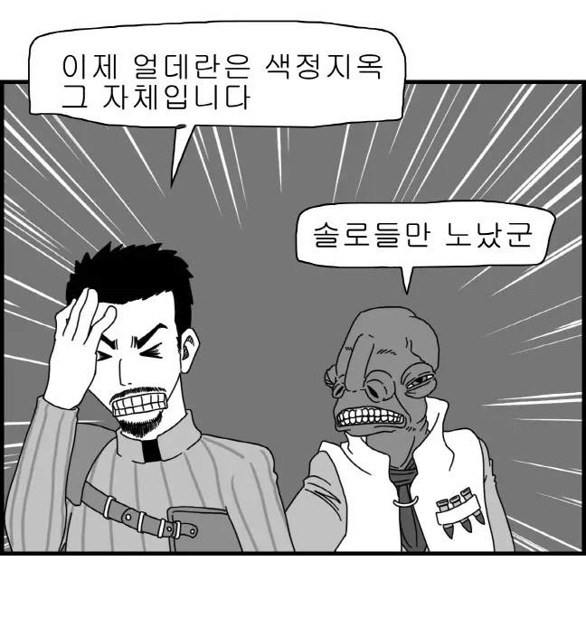 웹툰 이미지 79