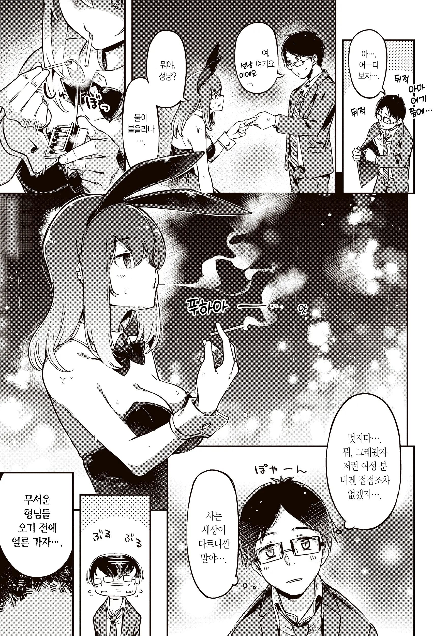 웹툰 이미지 6
