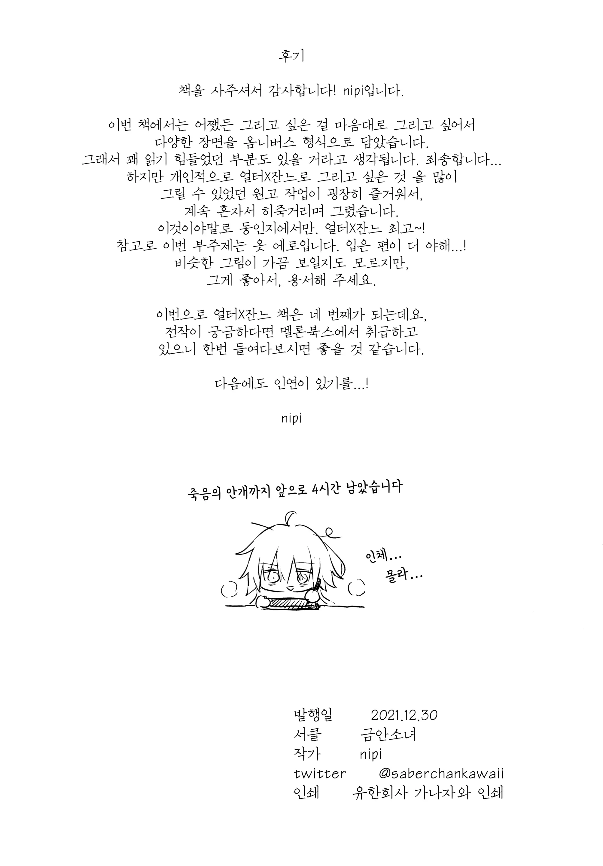 웹툰 이미지 48