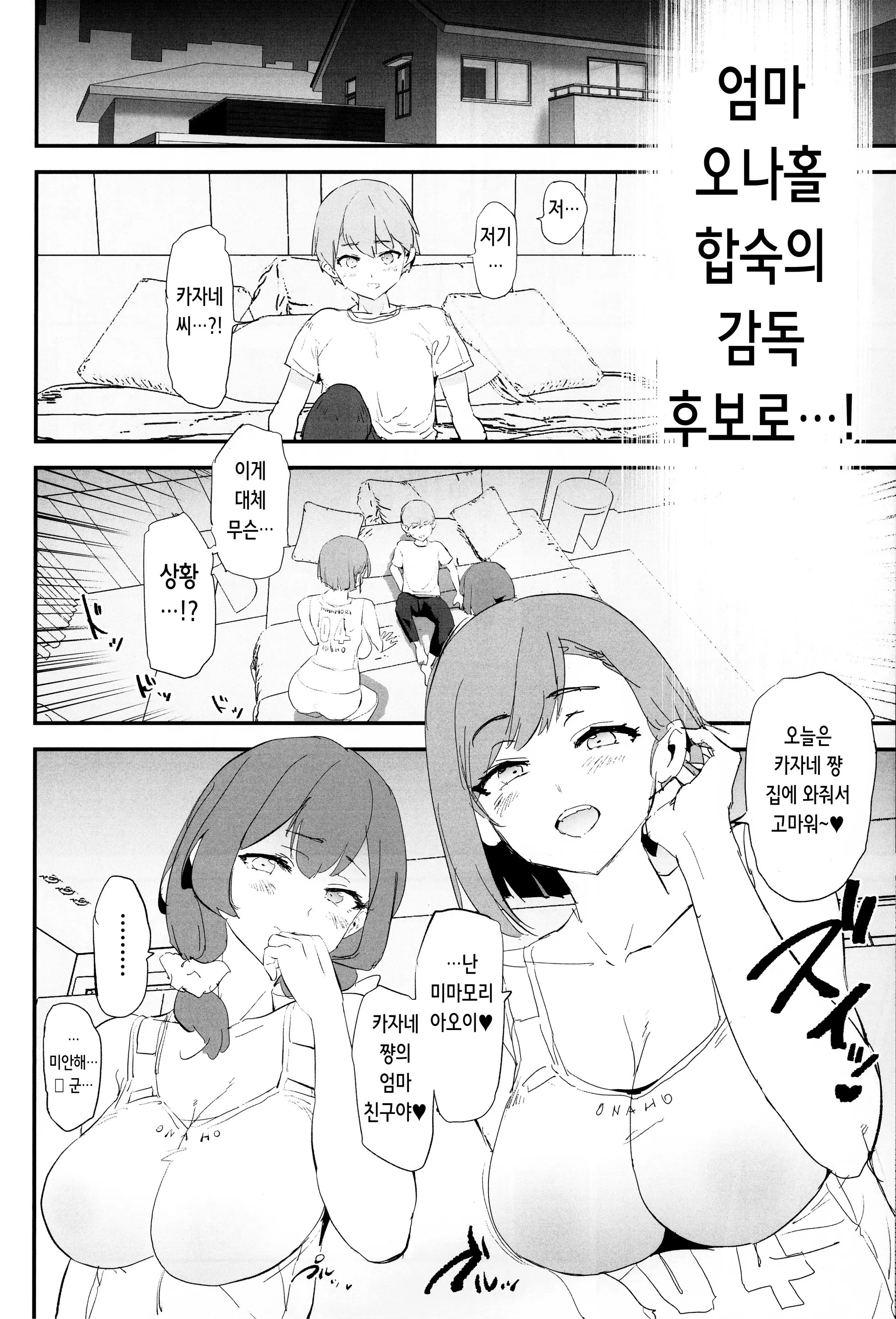 웹툰 이미지 7