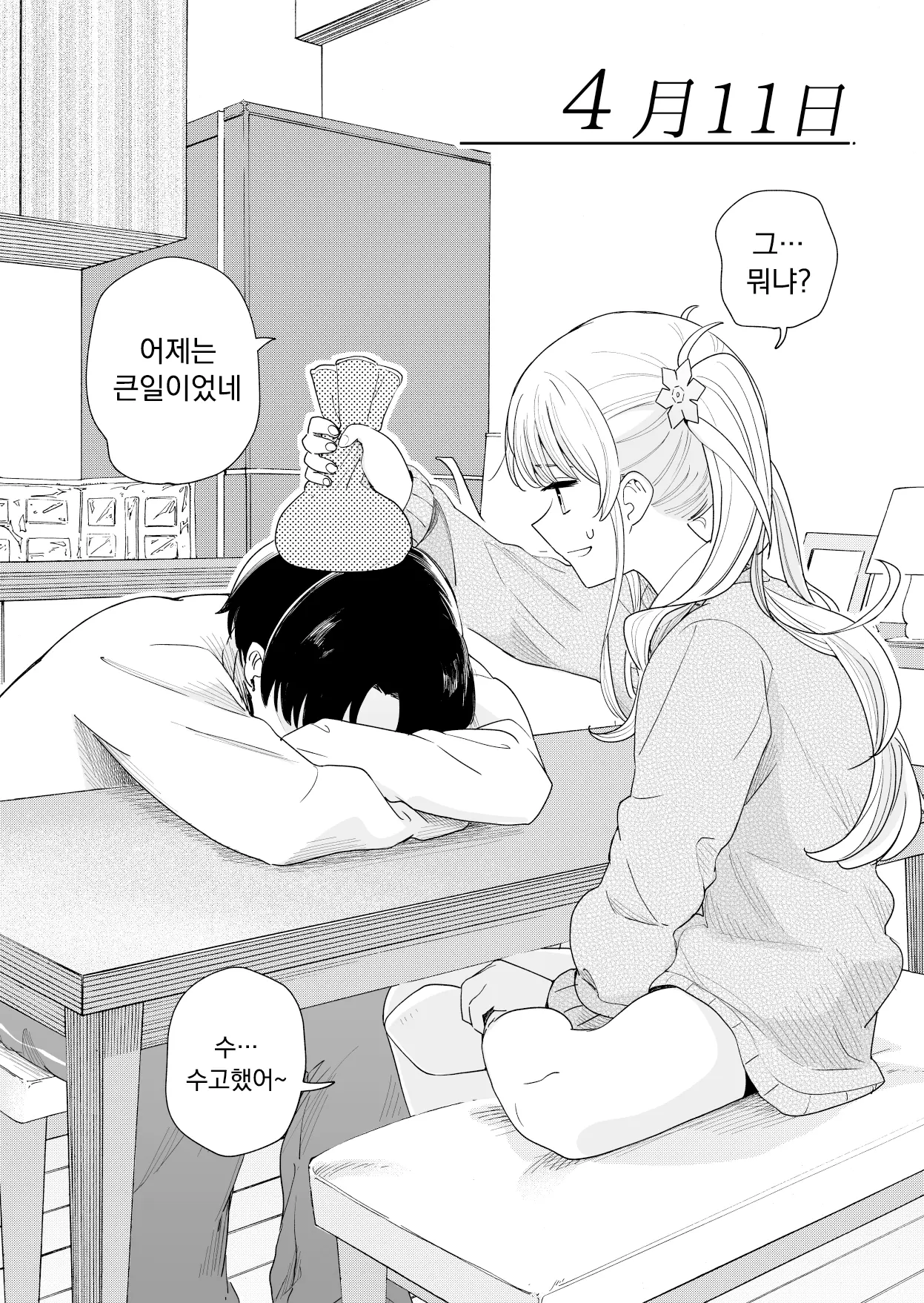 웹툰 이미지 43