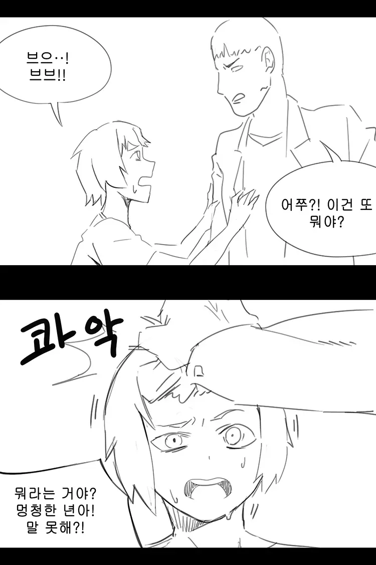 웹툰 이미지 232