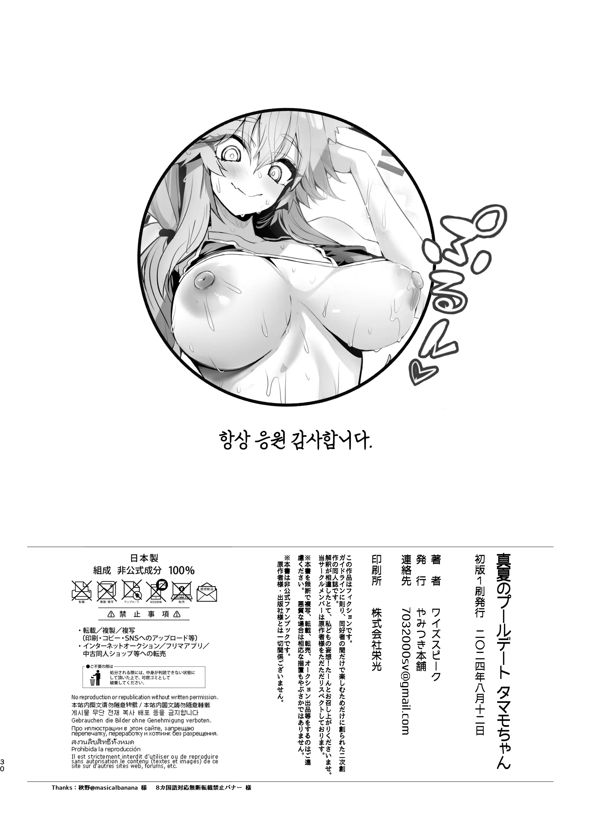 웹툰 이미지 29