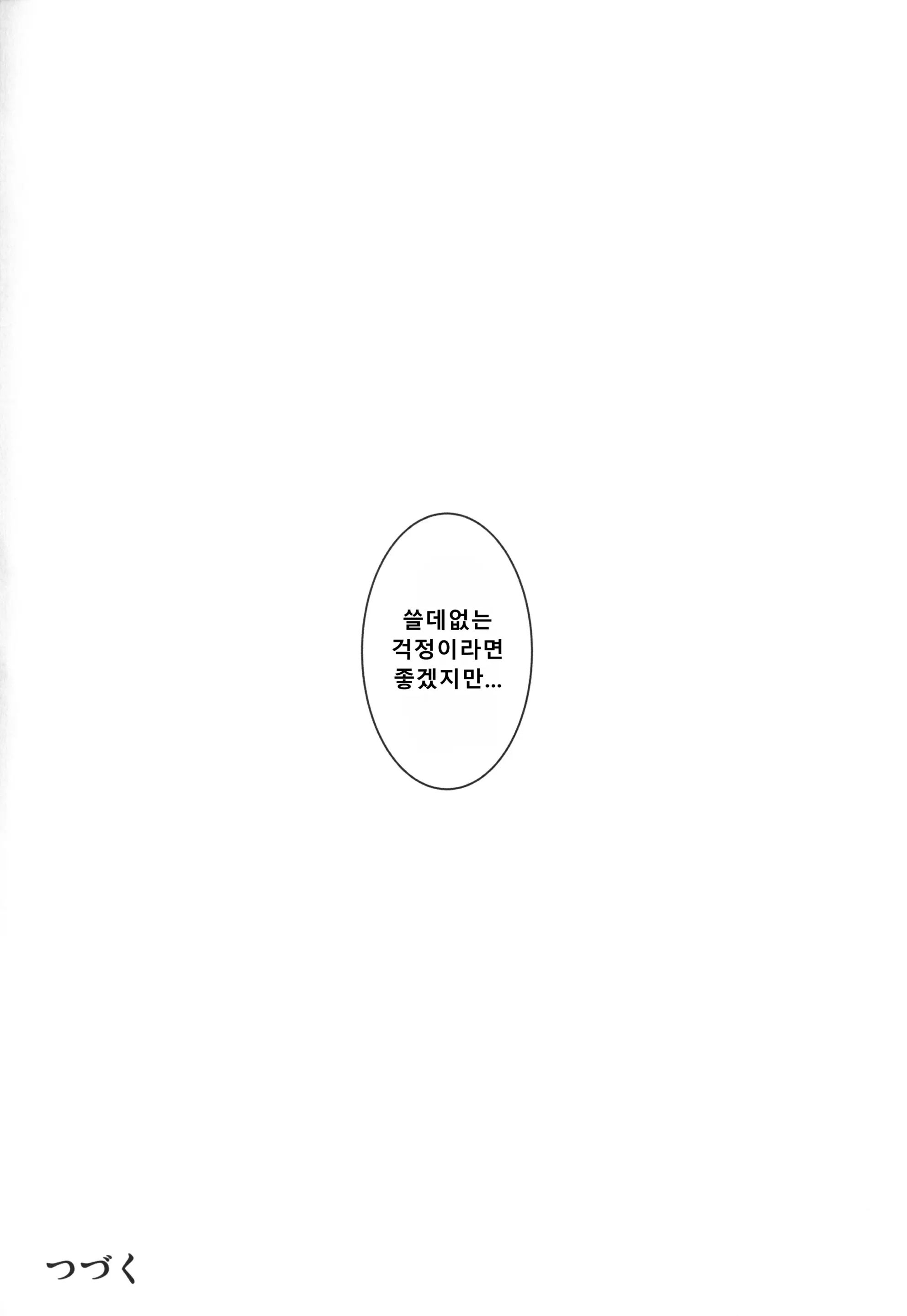 웹툰 이미지 59