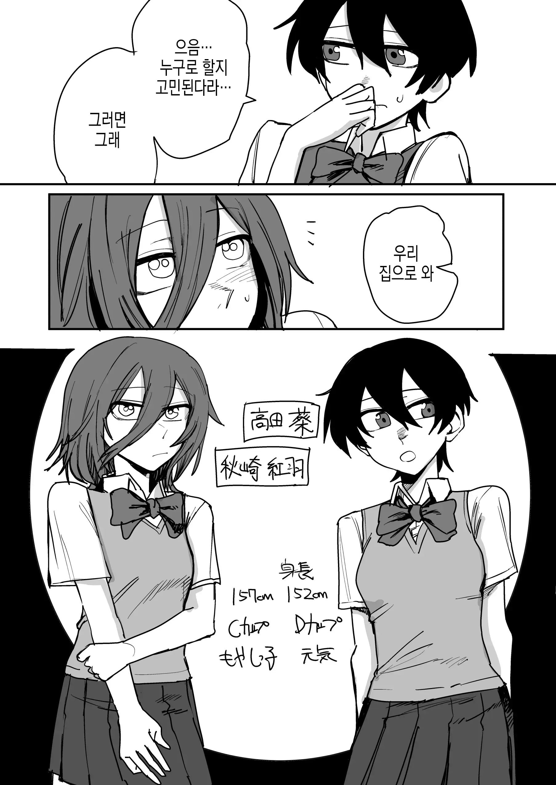 웹툰 이미지 37