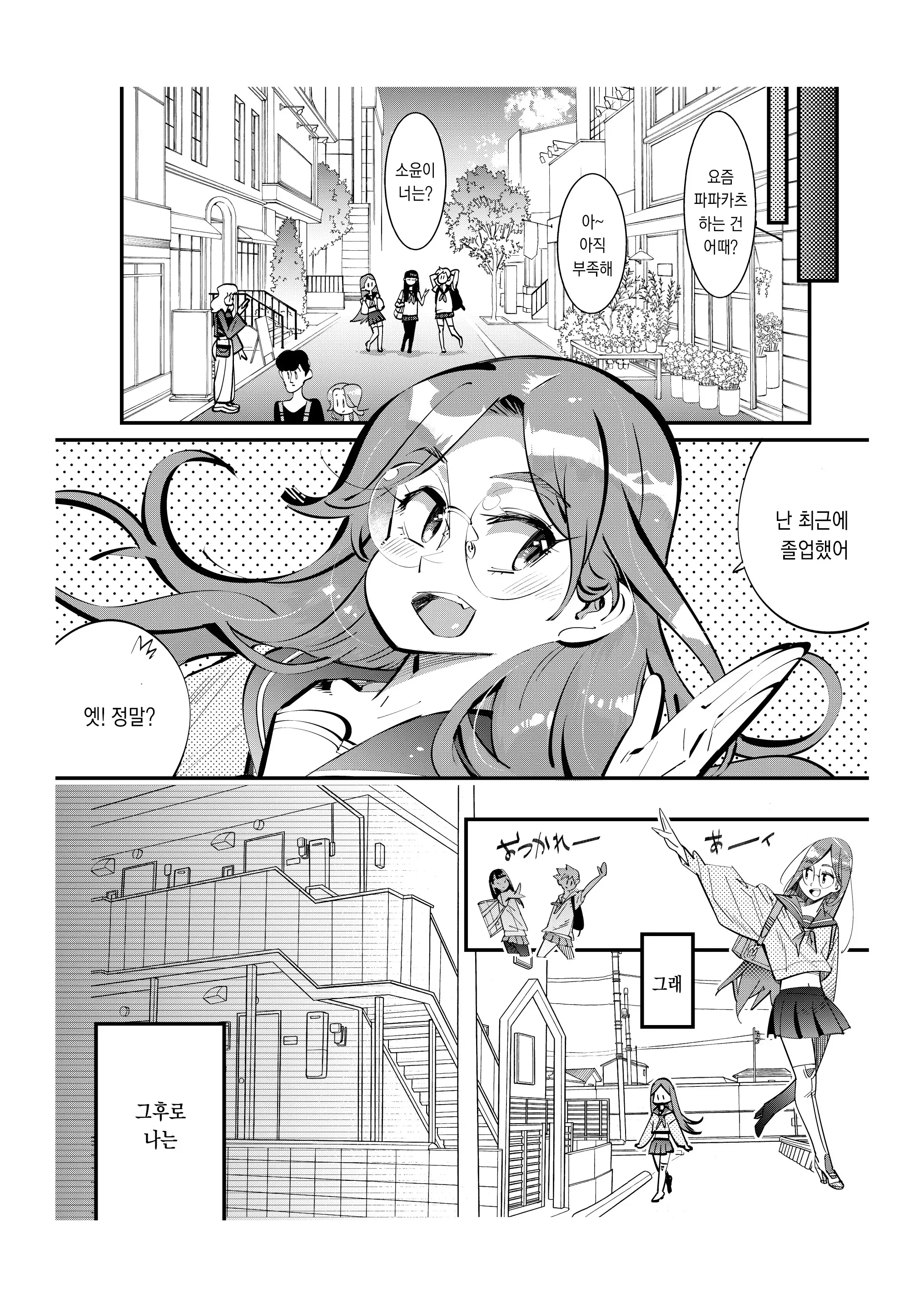 웹툰 이미지 28