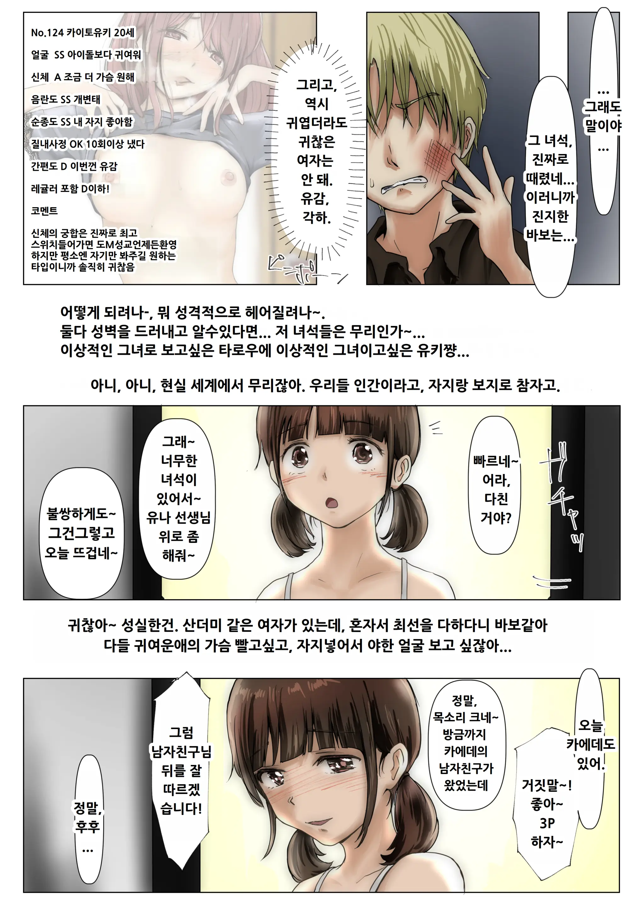 웹툰 이미지 125