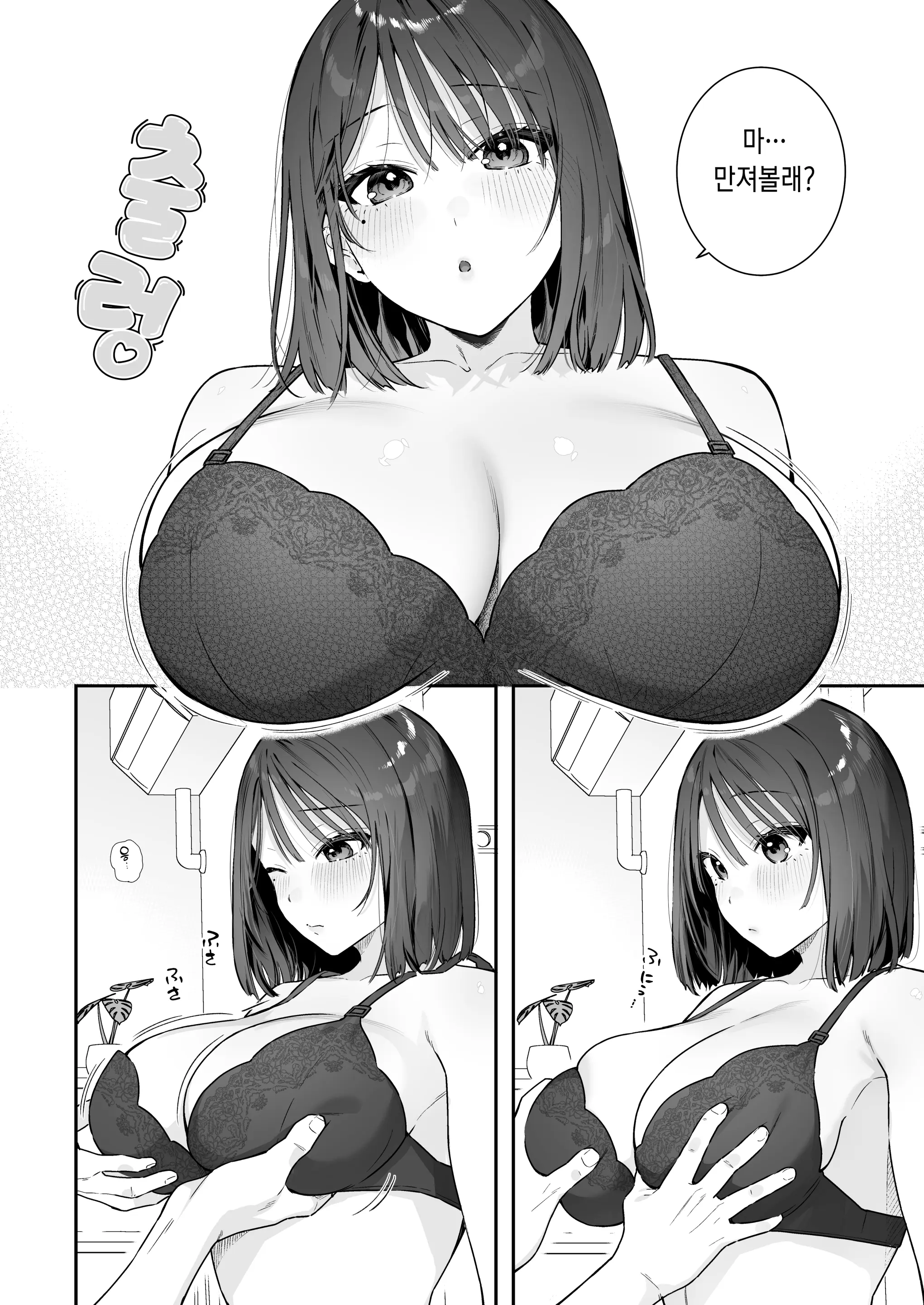 웹툰 이미지 5